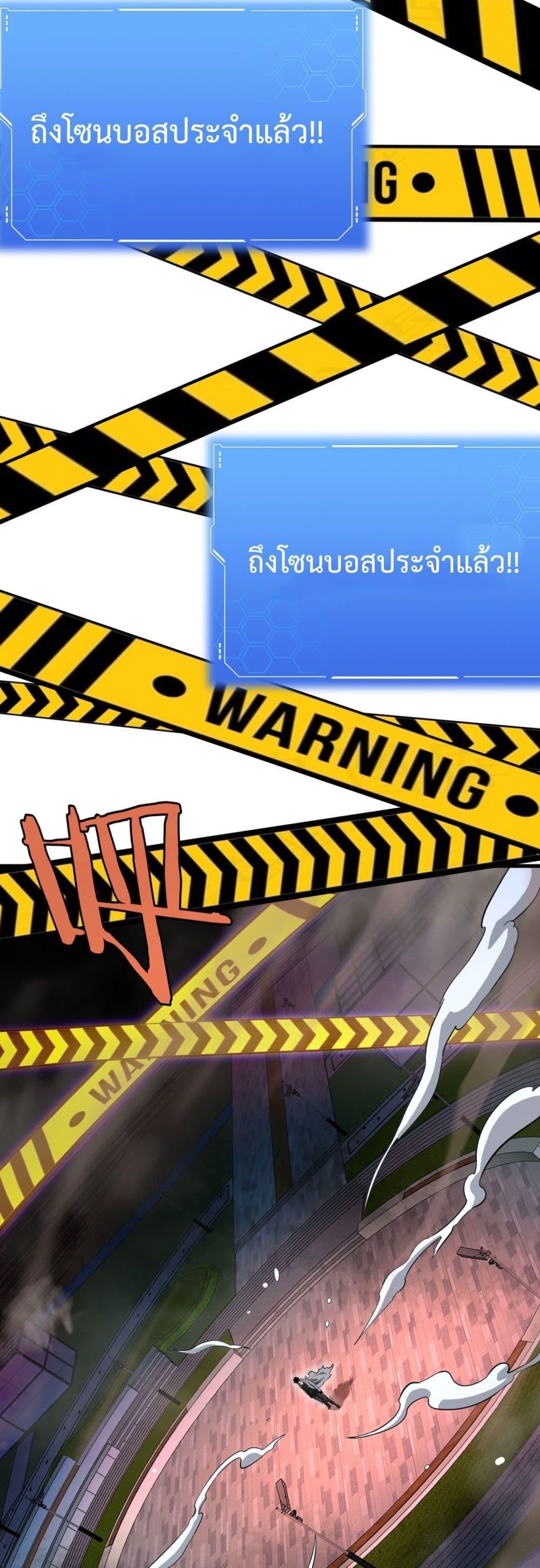 Doomsday Sword God เทพดาบวันสิ้นโลก ตอนที่ 4 หน้า 21