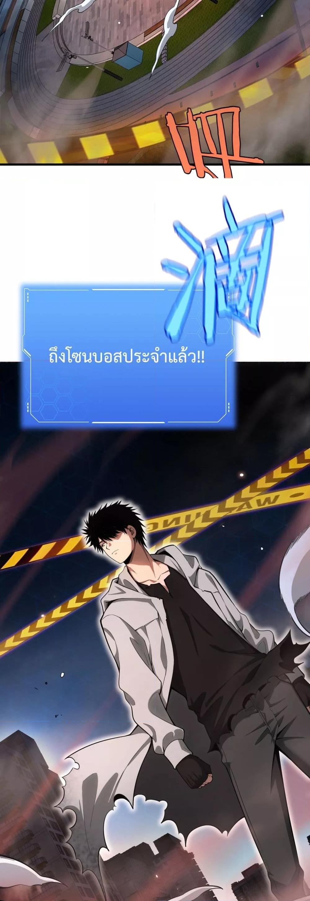 Doomsday Sword God เทพดาบวันสิ้นโลก ตอนที่ 4 หน้า 22