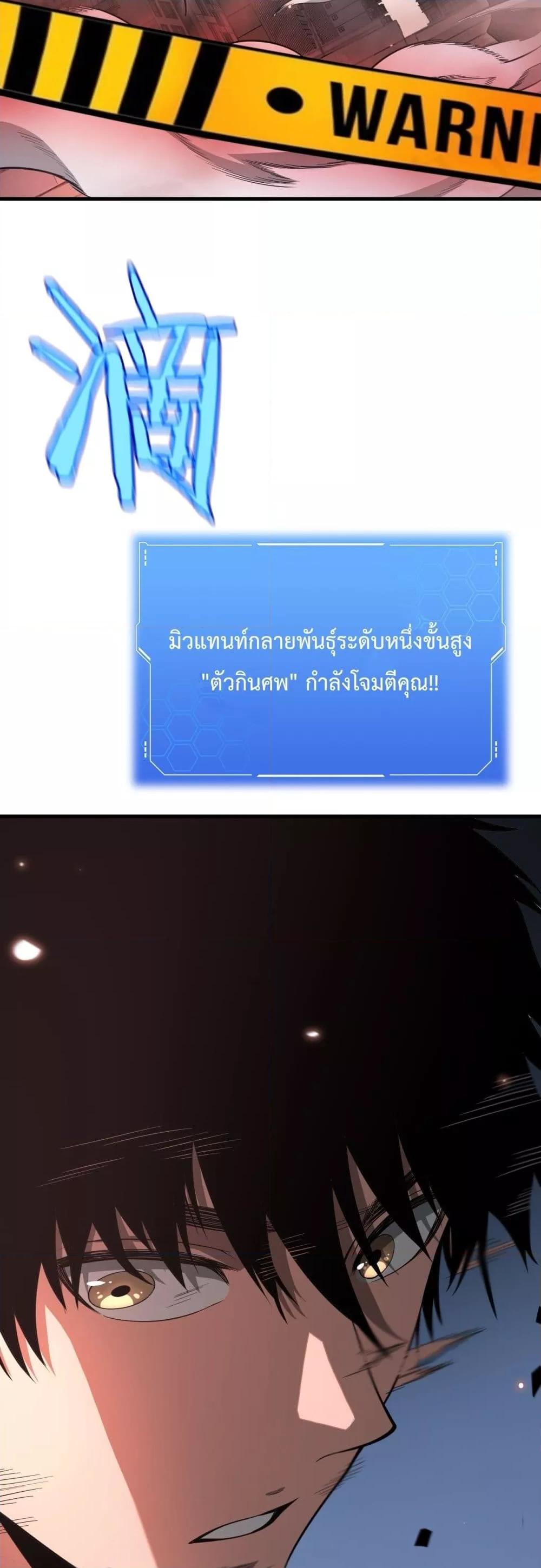 Doomsday Sword God เทพดาบวันสิ้นโลก ตอนที่ 4 หน้า 23