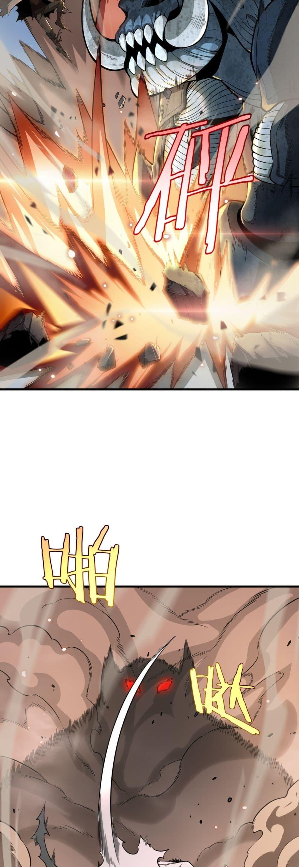 Doomsday Sword God เทพดาบวันสิ้นโลก ตอนที่ 4 หน้า 26