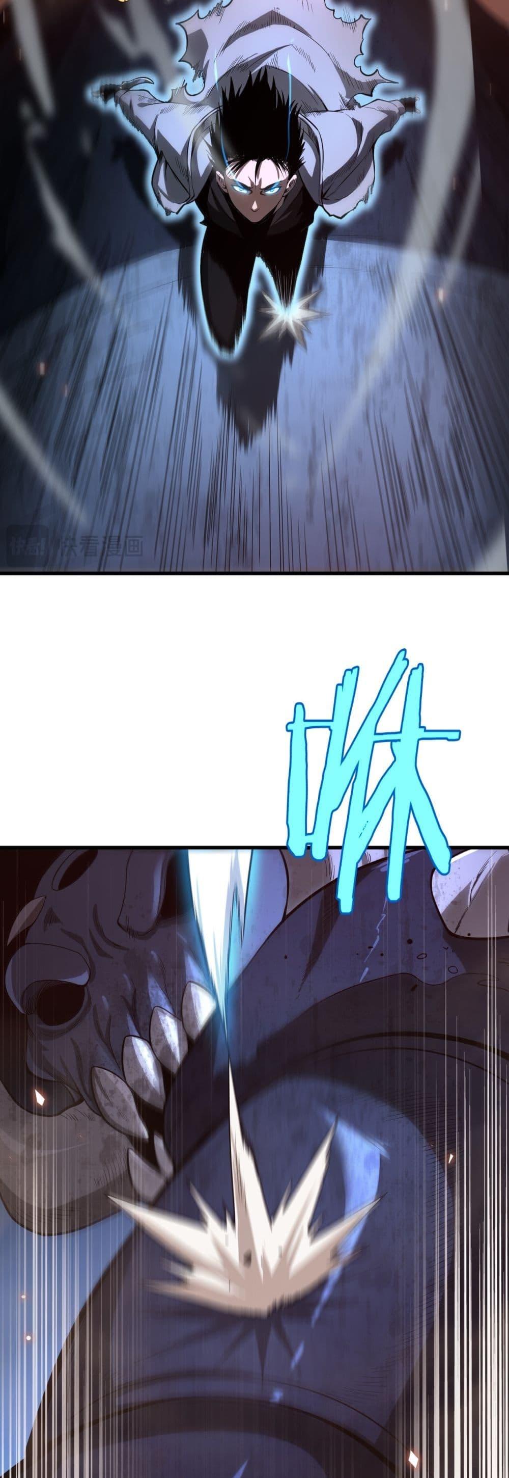 Doomsday Sword God เทพดาบวันสิ้นโลก ตอนที่ 4 หน้า 31