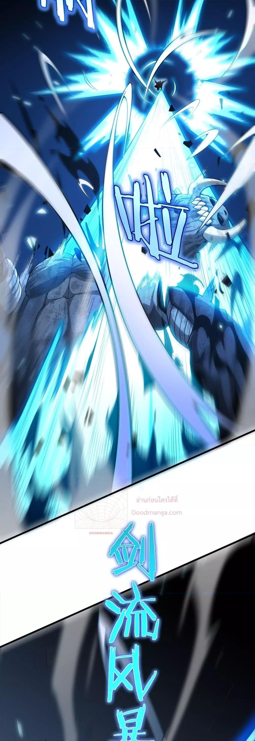 Doomsday Sword God เทพดาบวันสิ้นโลก ตอนที่ 4 หน้า 35