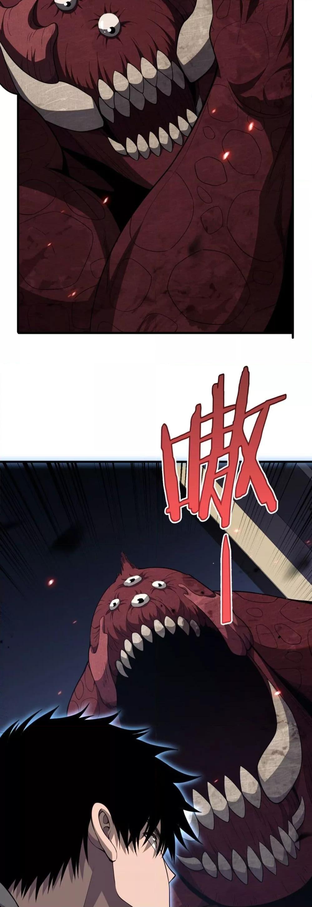 Doomsday Sword God เทพดาบวันสิ้นโลก ตอนที่ 4 หน้า 4