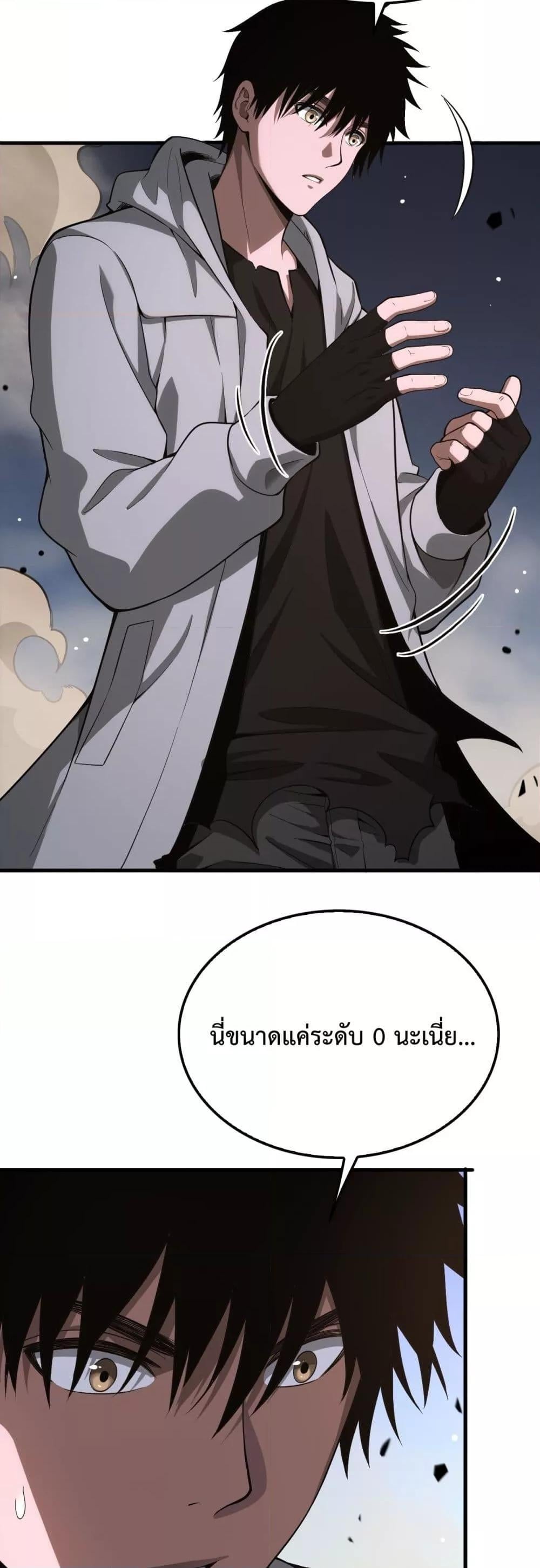 Doomsday Sword God เทพดาบวันสิ้นโลก ตอนที่ 4 หน้า 40