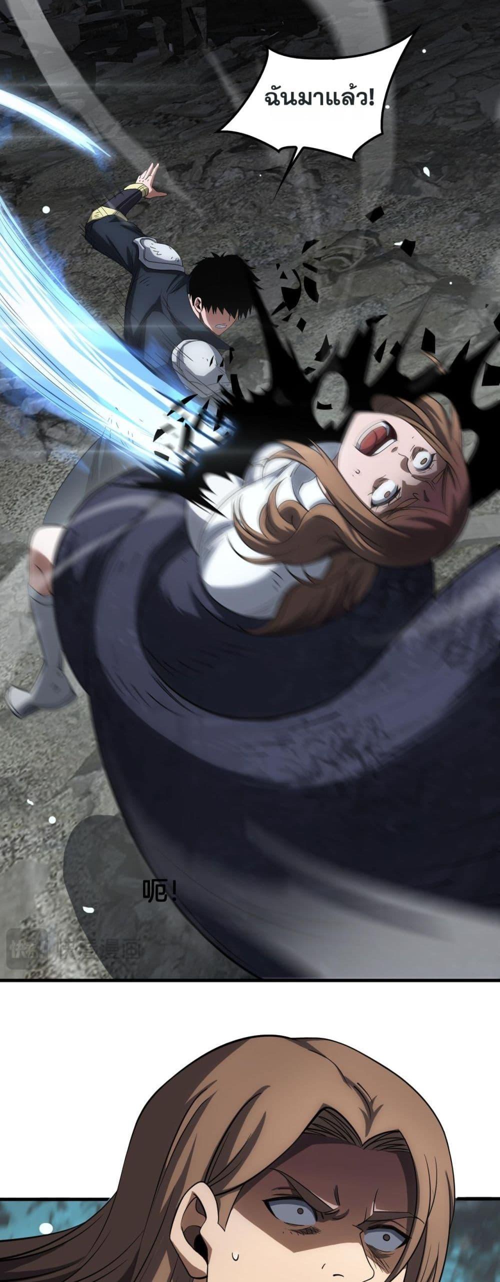 Doomsday Sword God เทพดาบวันสิ้นโลก ตอนที่ 40 หน้า 13