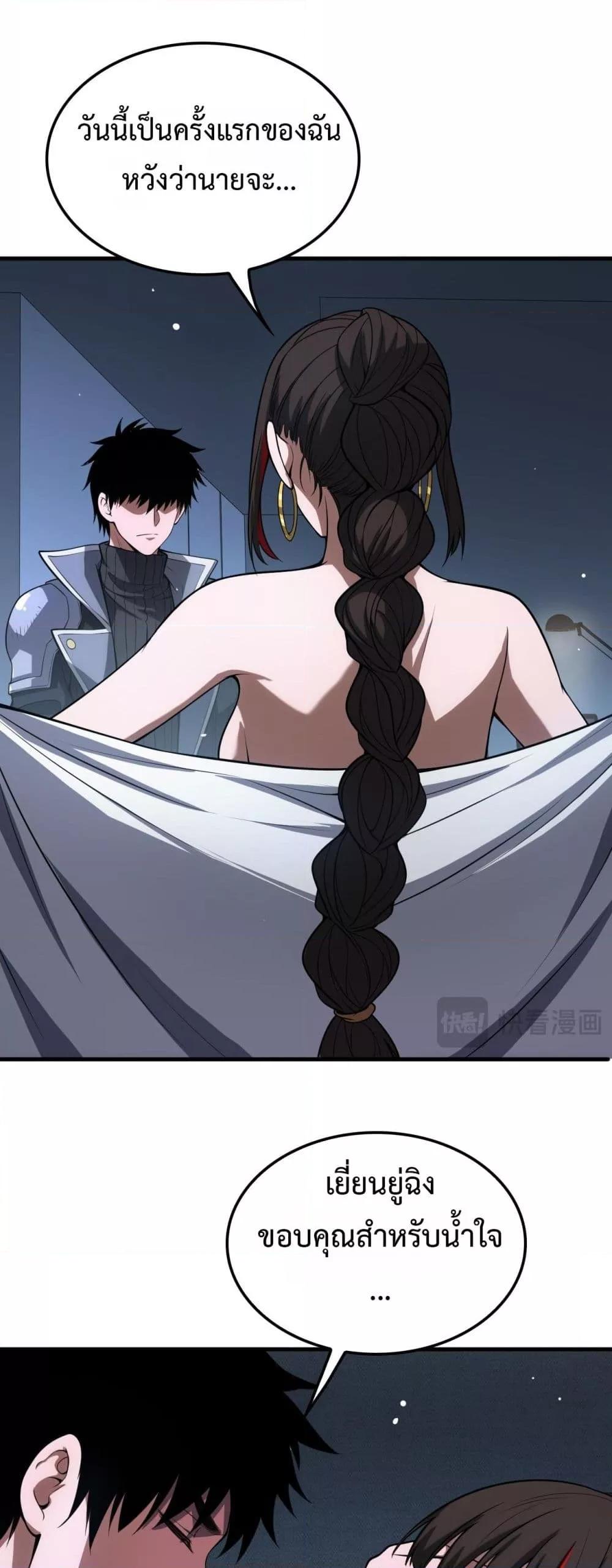 Doomsday Sword God เทพดาบวันสิ้นโลก ตอนที่ 40 หน้า 21