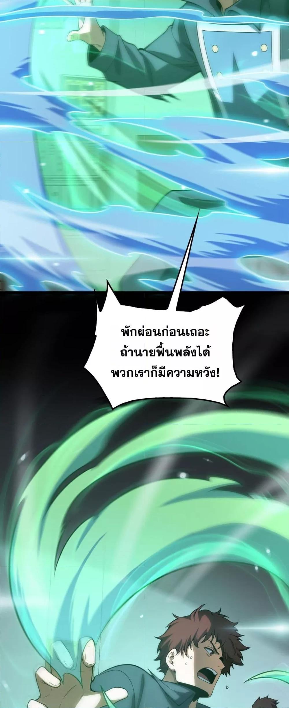 Doomsday Sword God เทพดาบวันสิ้นโลก ตอนที่ 41 หน้า 13