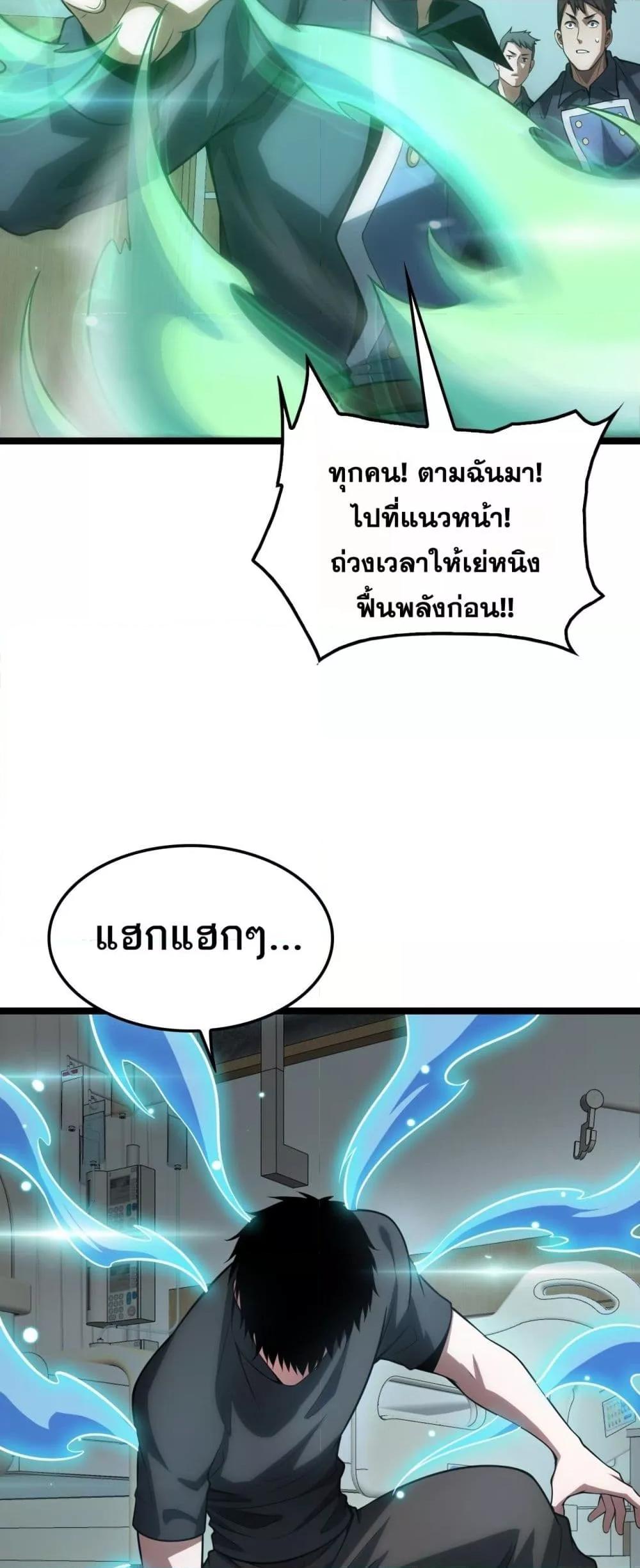 Doomsday Sword God เทพดาบวันสิ้นโลก ตอนที่ 41 หน้า 14