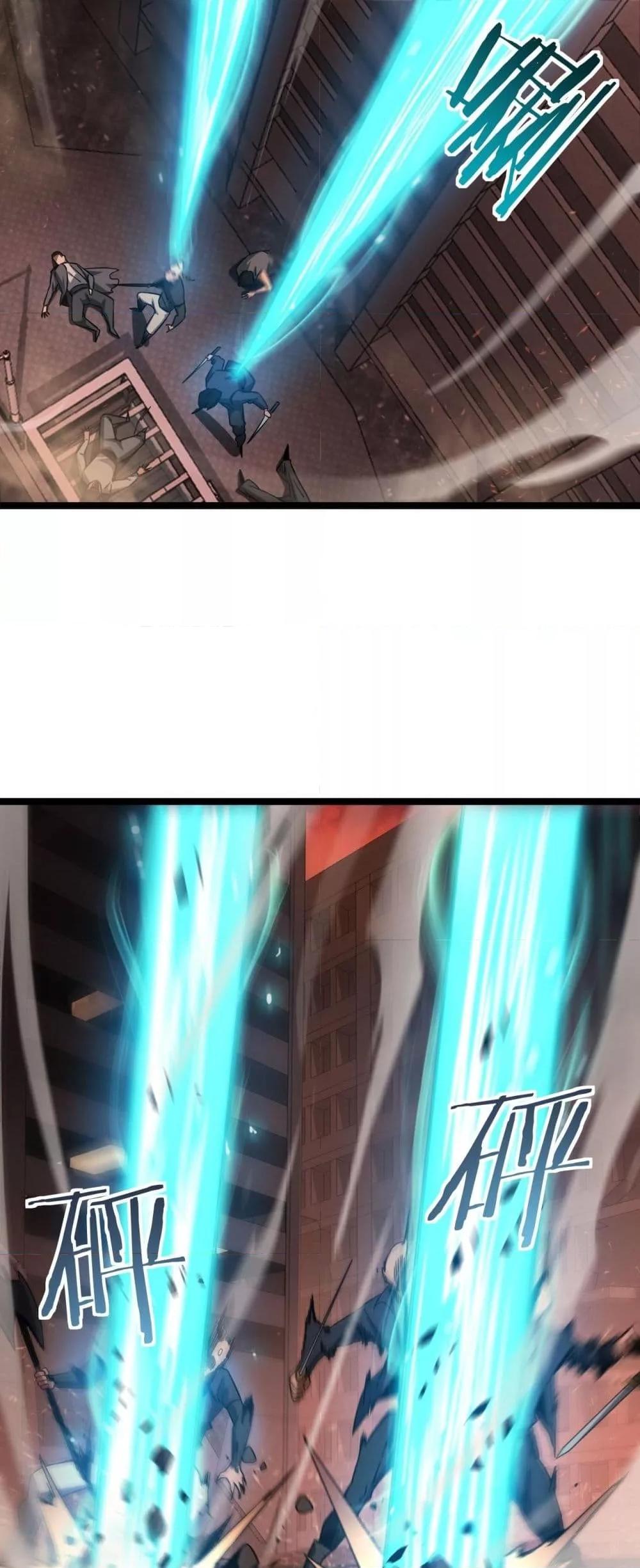 Doomsday Sword God เทพดาบวันสิ้นโลก ตอนที่ 41 หน้า 23