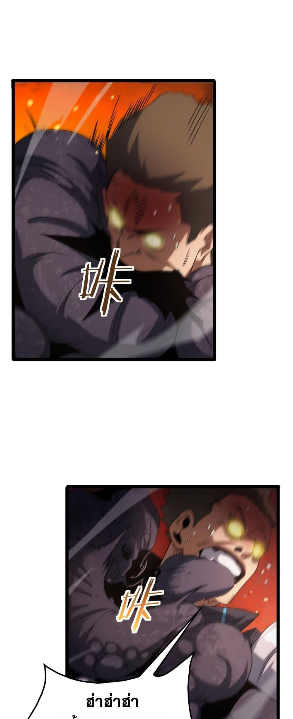 Doomsday Sword God เทพดาบวันสิ้นโลก ตอนที่ 41 หน้า 32