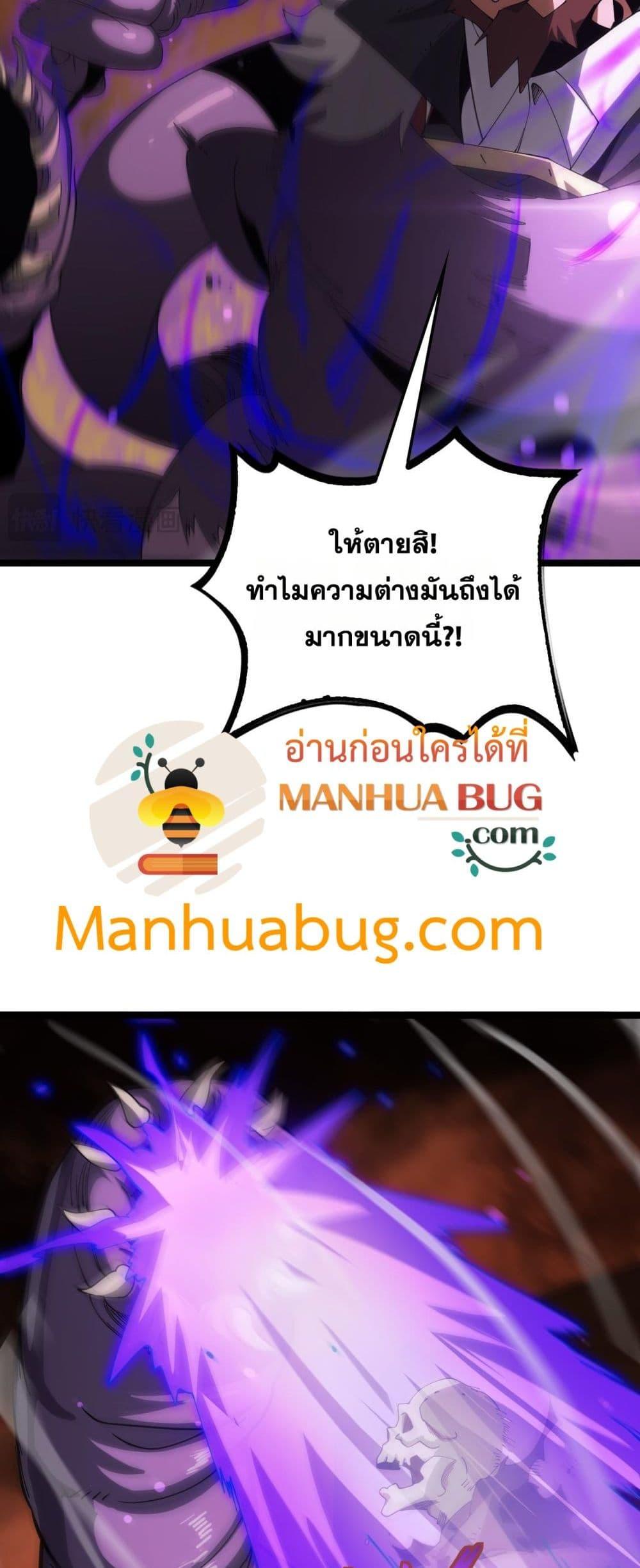 Doomsday Sword God เทพดาบวันสิ้นโลก ตอนที่ 41 หน้า 44