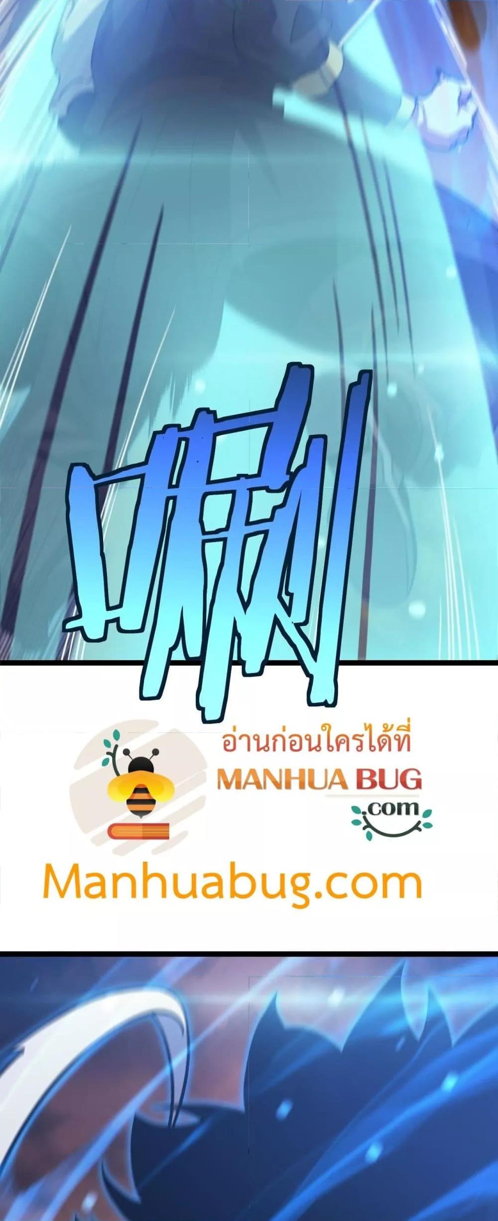 Doomsday Sword God เทพดาบวันสิ้นโลก ตอนที่ 41 หน้า 50