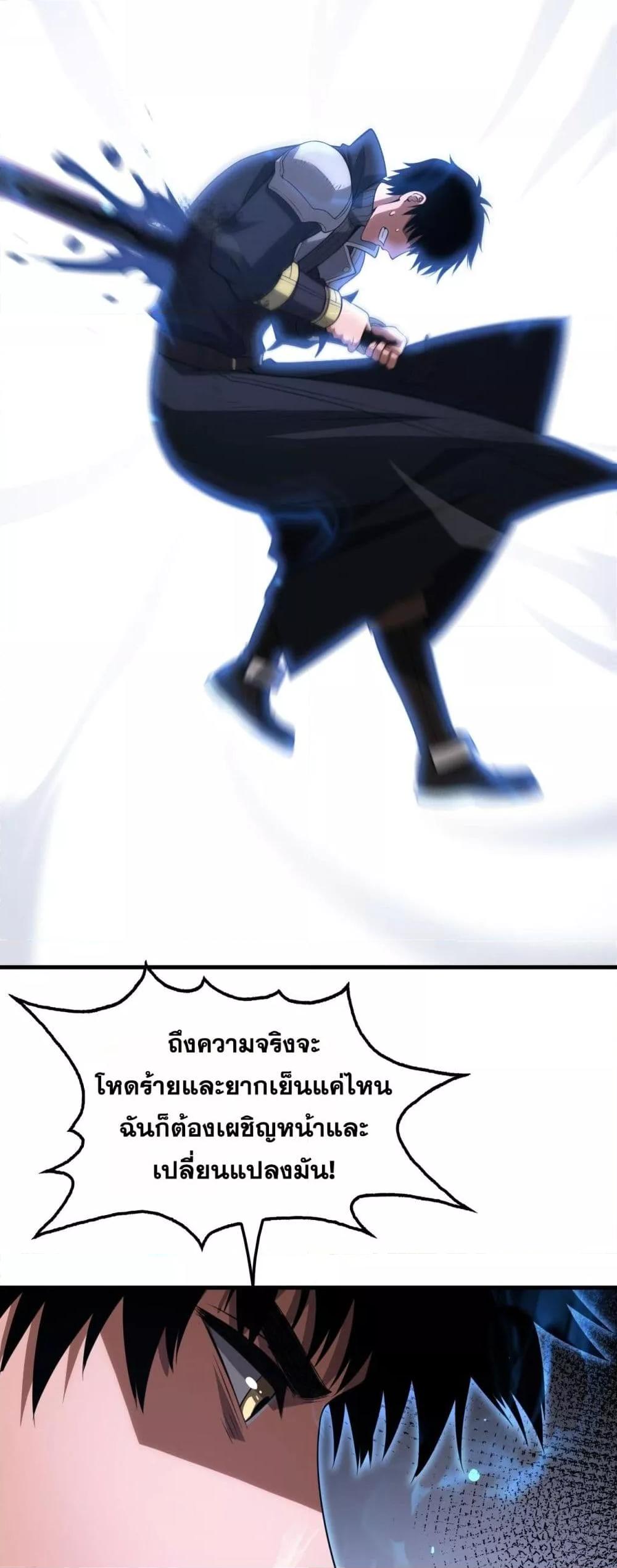 Doomsday Sword God เทพดาบวันสิ้นโลก ตอนที่ 42 หน้า 32