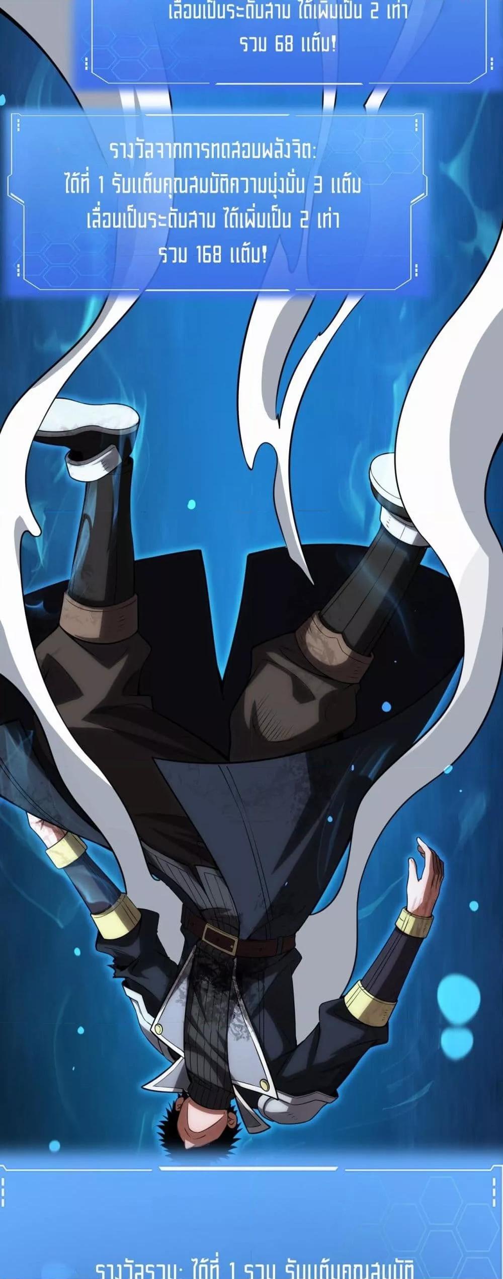 Doomsday Sword God เทพดาบวันสิ้นโลก ตอนที่ 42 หน้า 37