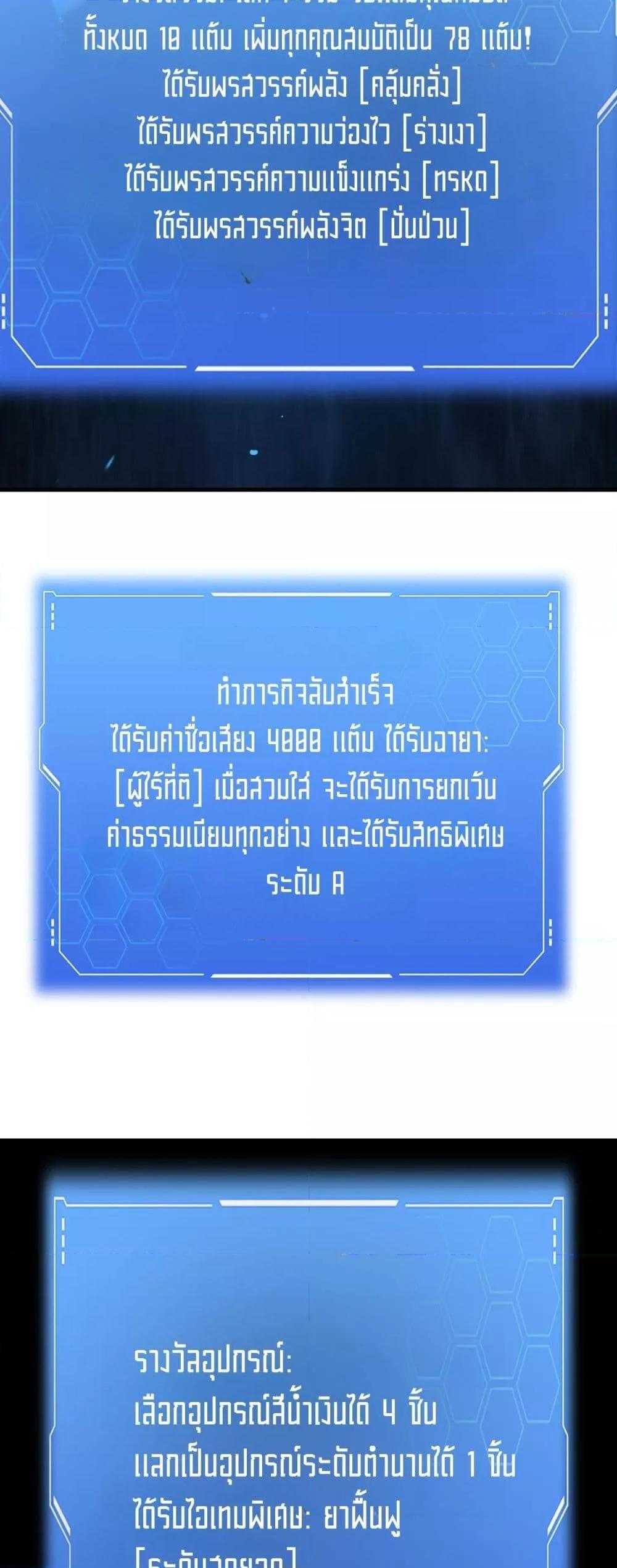 Doomsday Sword God เทพดาบวันสิ้นโลก ตอนที่ 42 หน้า 38