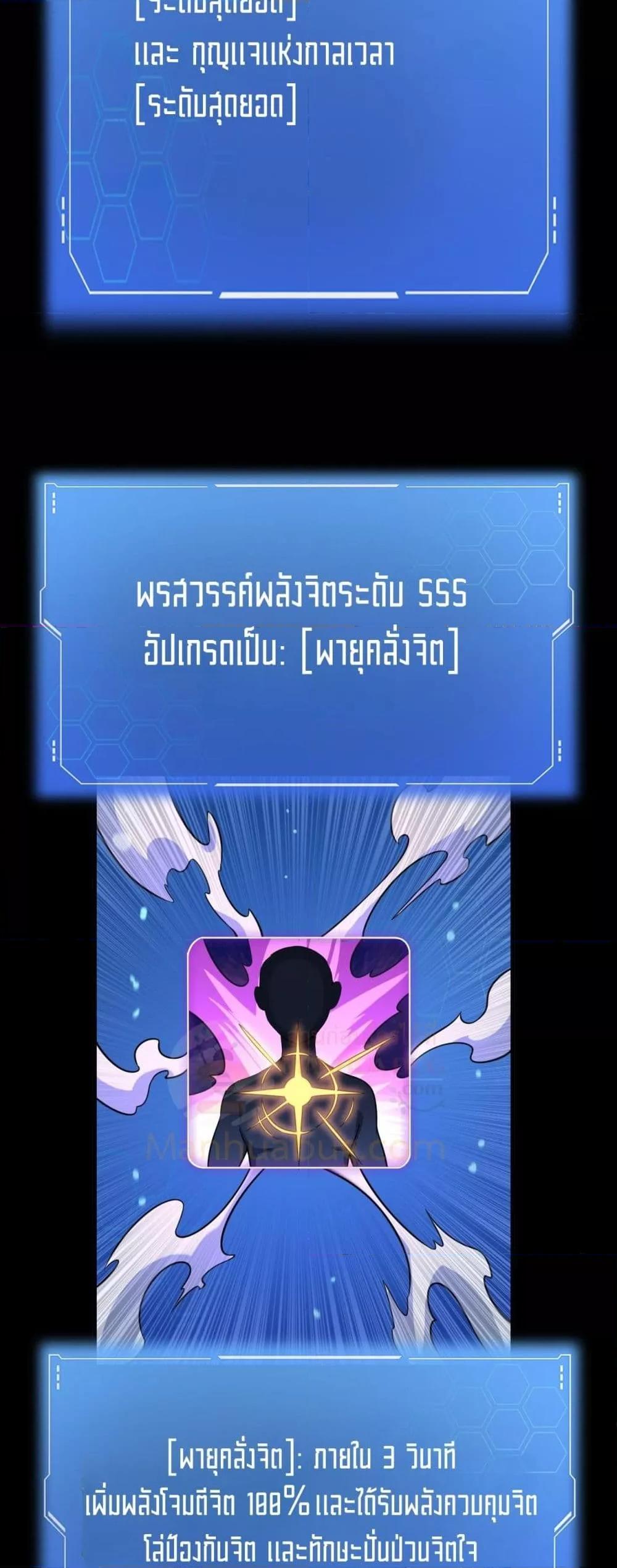 Doomsday Sword God เทพดาบวันสิ้นโลก ตอนที่ 42 หน้า 39