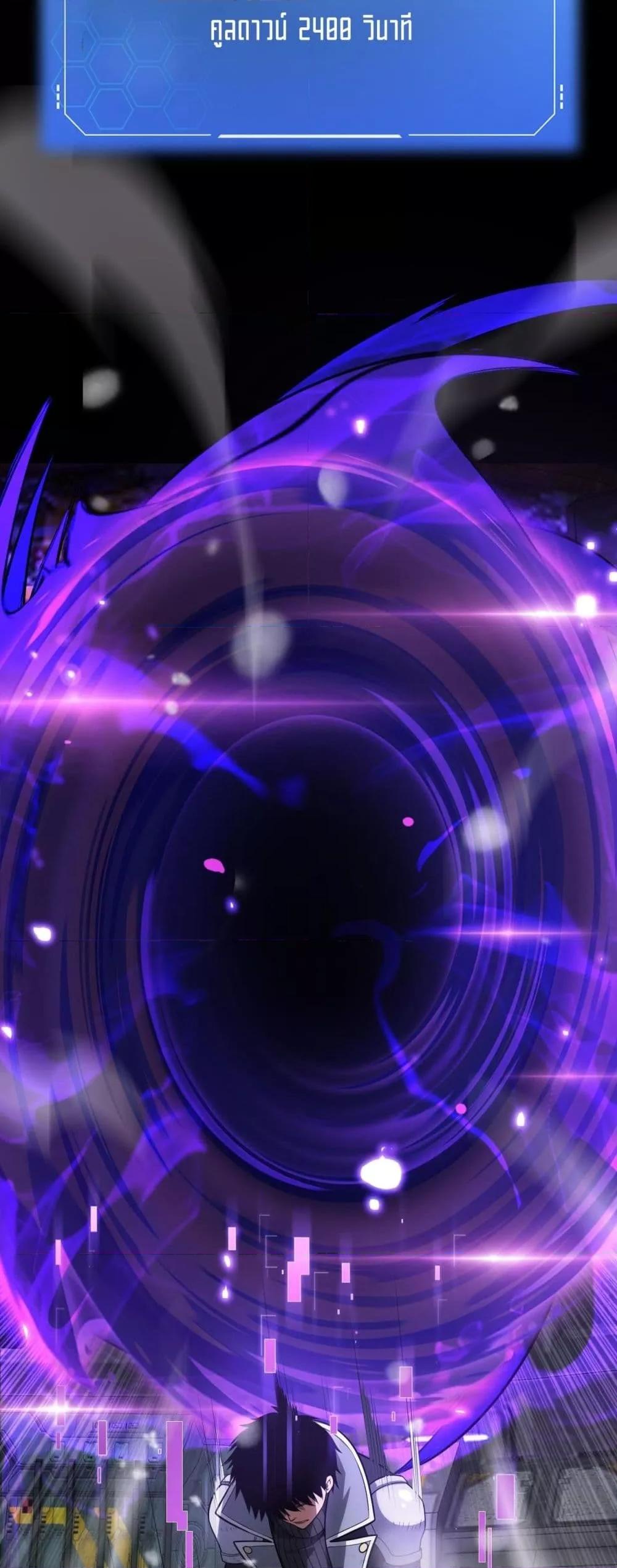 Doomsday Sword God เทพดาบวันสิ้นโลก ตอนที่ 42 หน้า 40