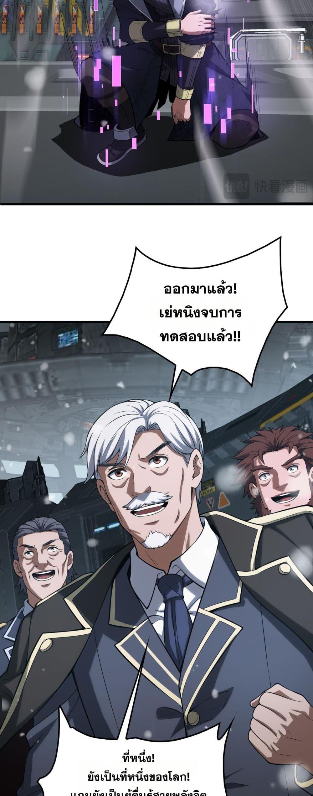Doomsday Sword God เทพดาบวันสิ้นโลก ตอนที่ 42 หน้า 41