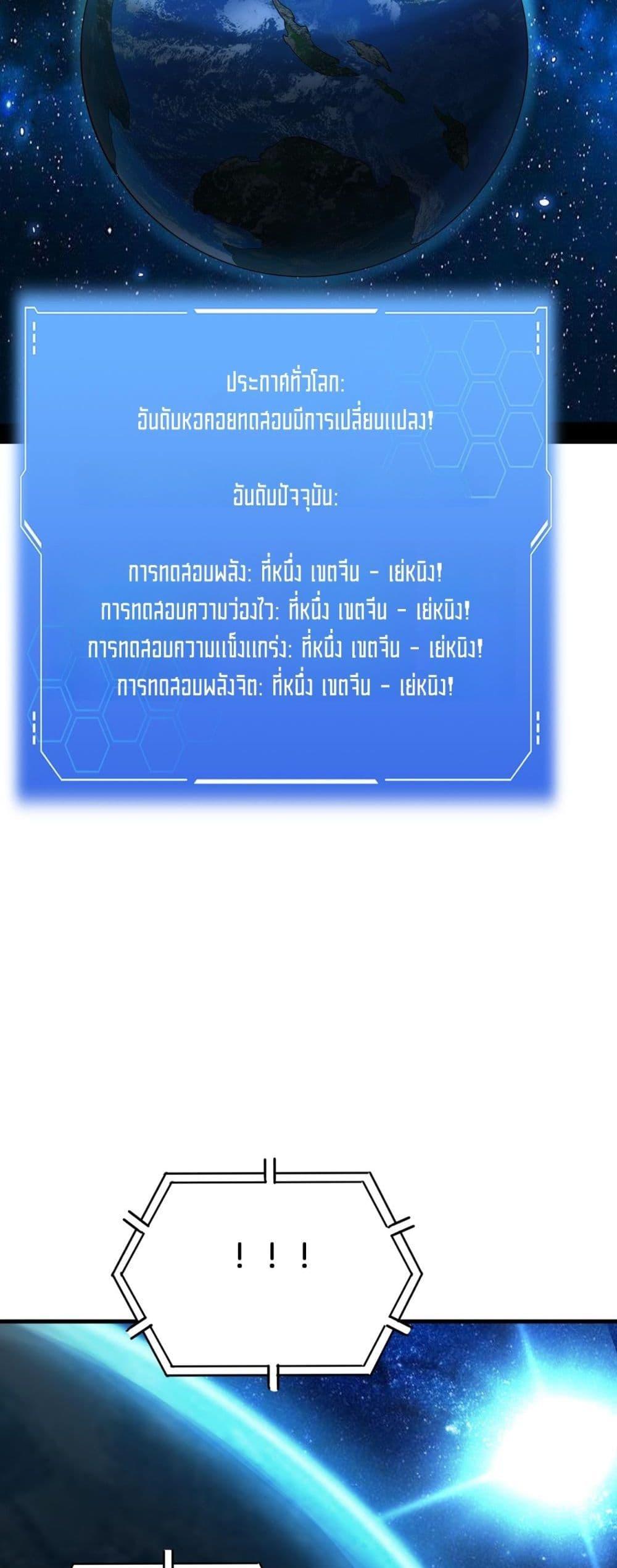 Doomsday Sword God เทพดาบวันสิ้นโลก ตอนที่ 42 หน้า 43