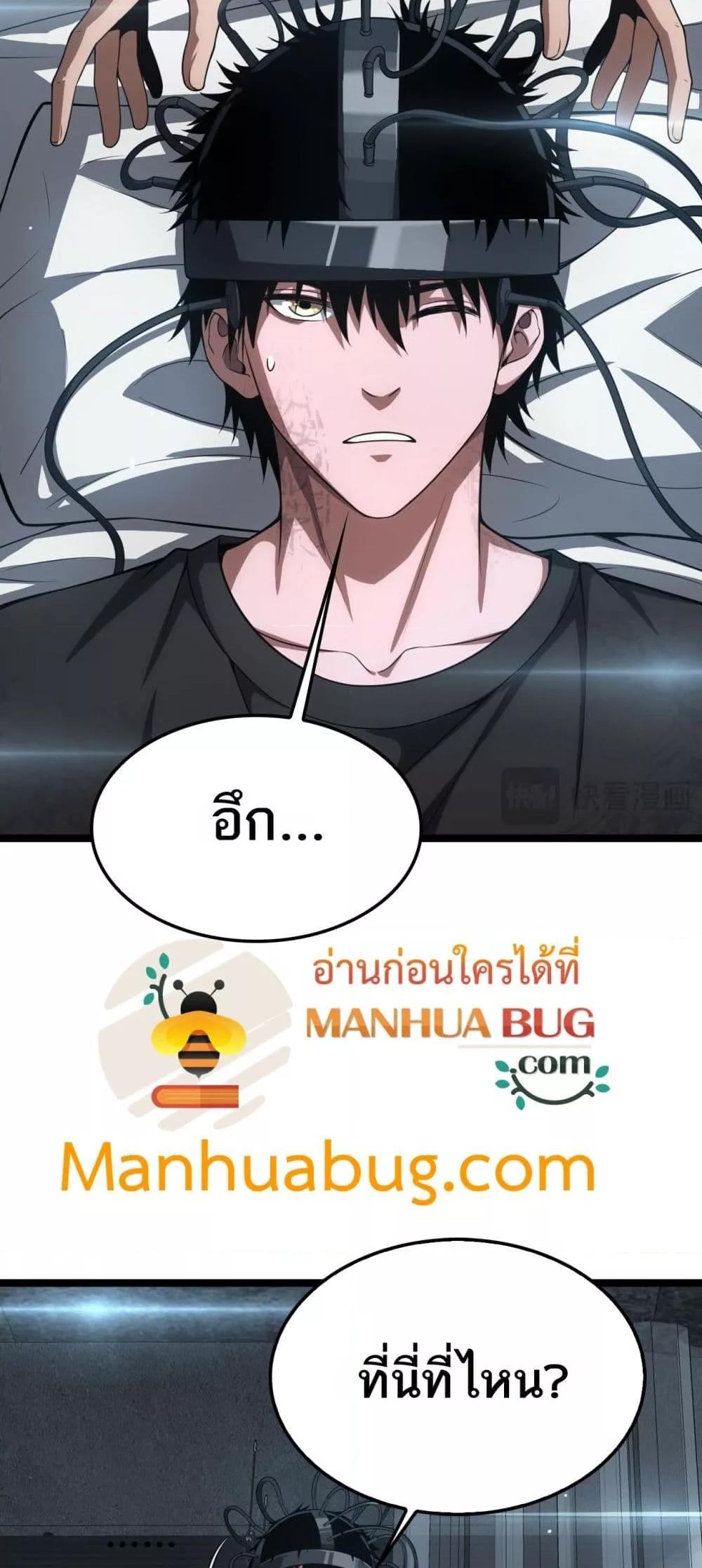 Doomsday Sword God เทพดาบวันสิ้นโลก ตอนที่ 43 หน้า 11