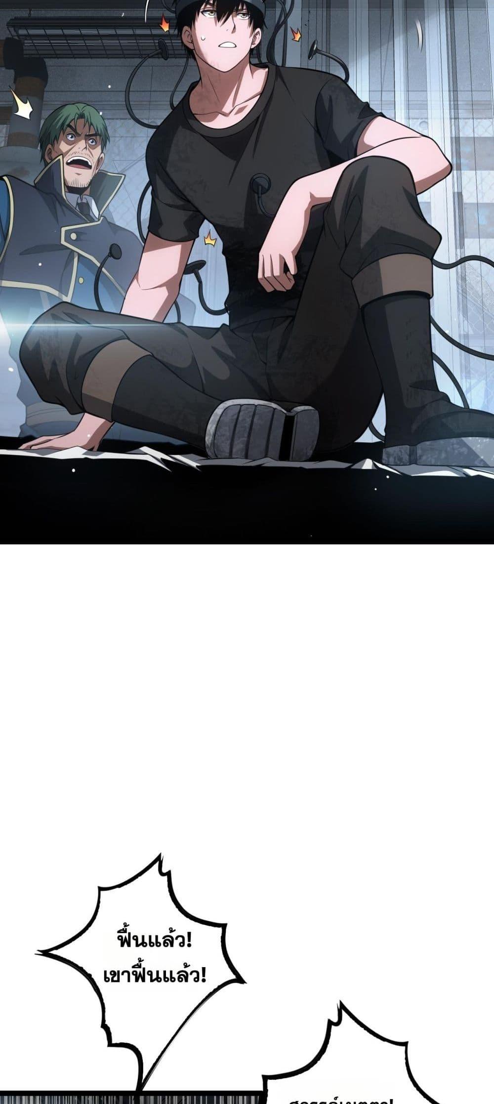 Doomsday Sword God เทพดาบวันสิ้นโลก ตอนที่ 43 หน้า 12