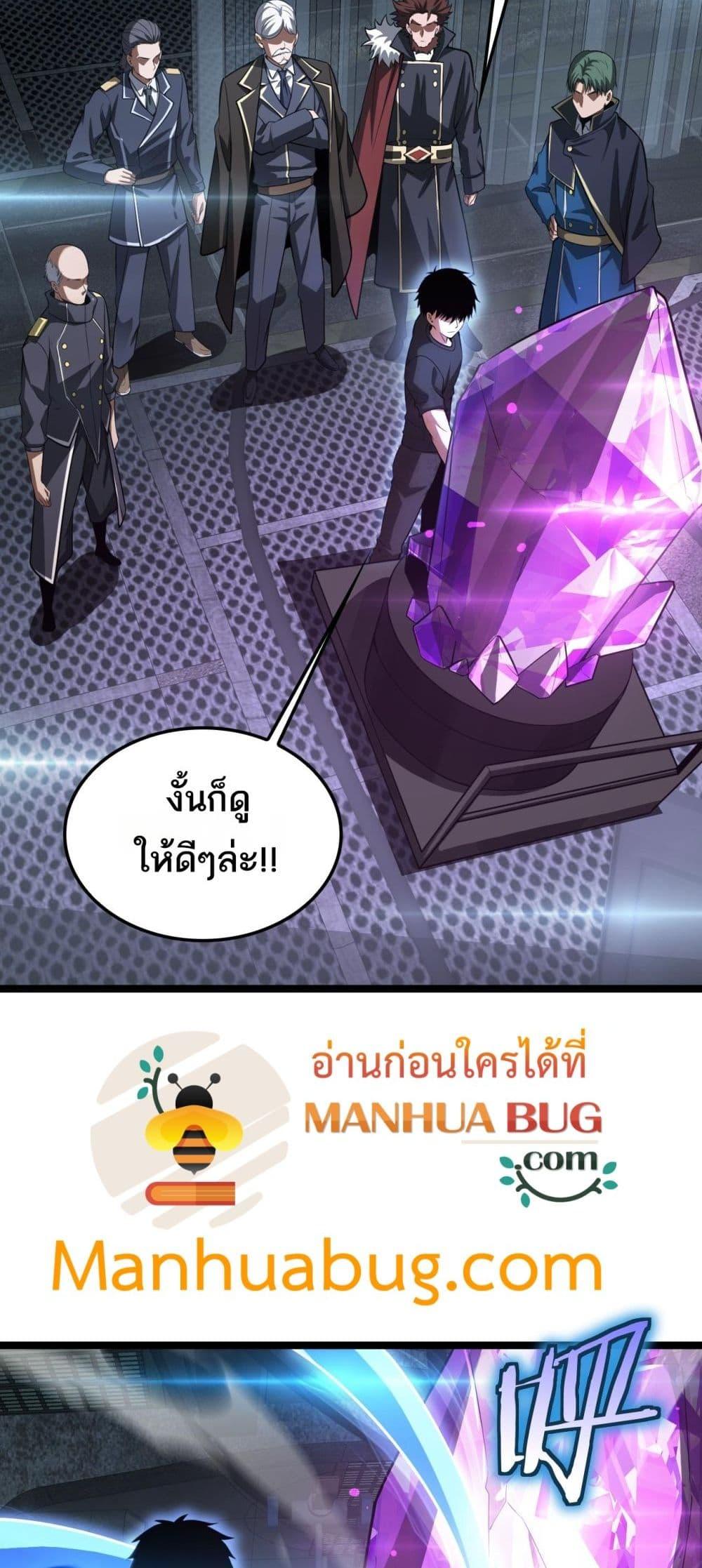 Doomsday Sword God เทพดาบวันสิ้นโลก ตอนที่ 43 หน้า 32