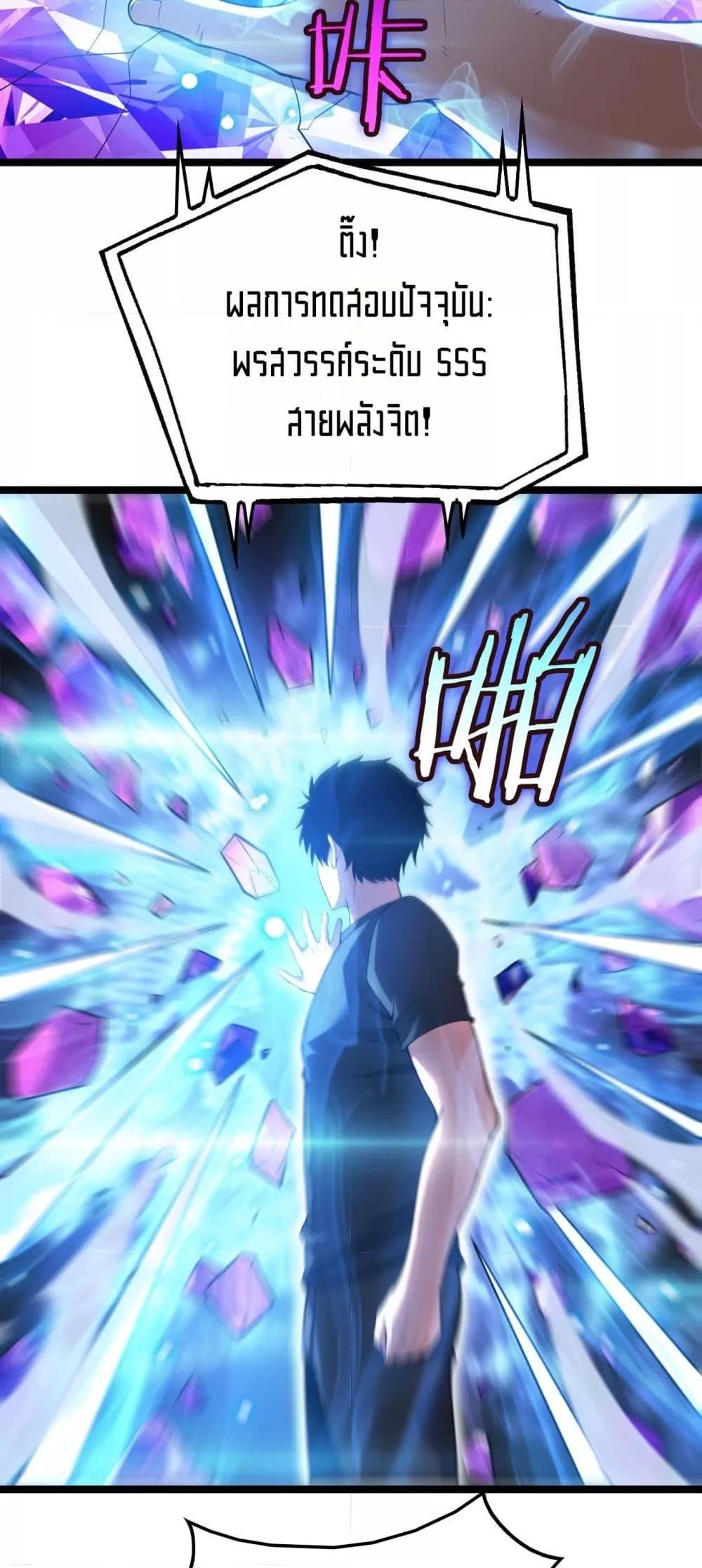 Doomsday Sword God เทพดาบวันสิ้นโลก ตอนที่ 43 หน้า 35