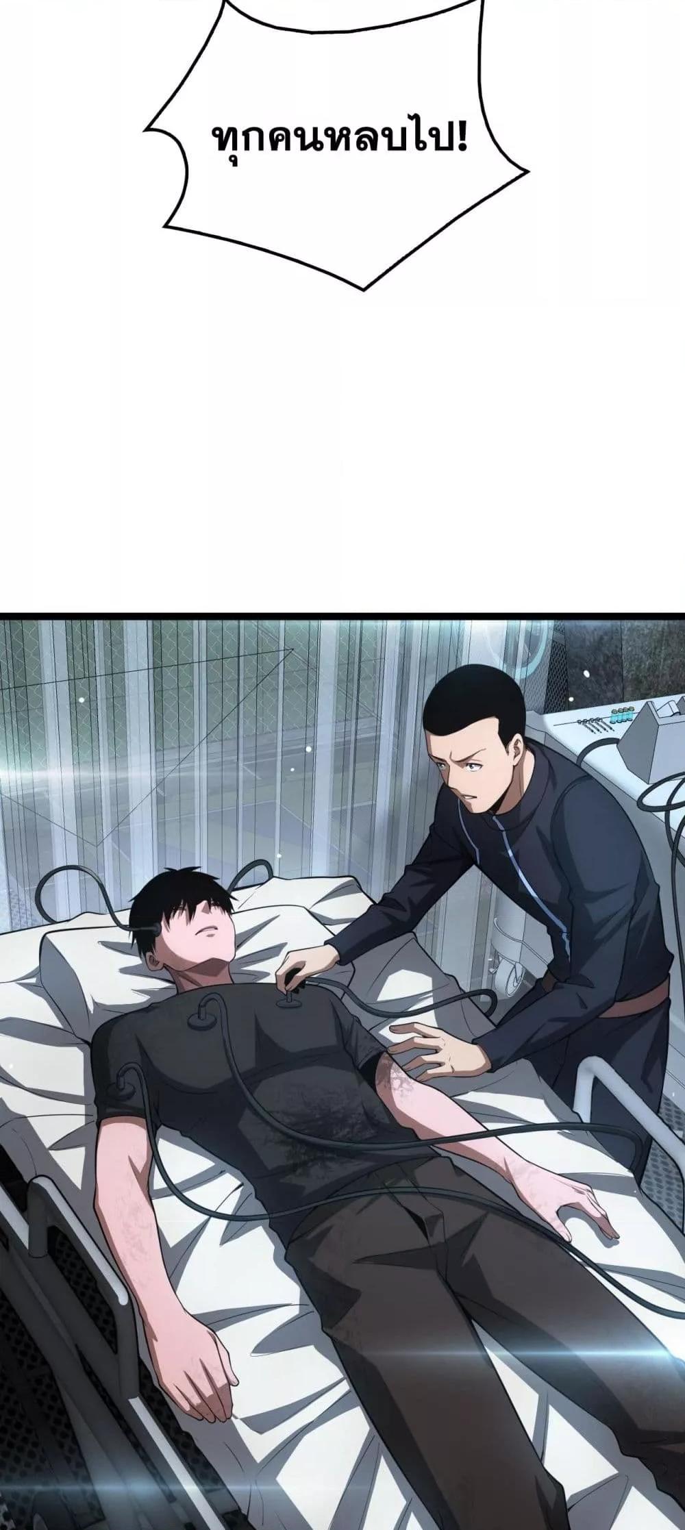 Doomsday Sword God เทพดาบวันสิ้นโลก ตอนที่ 43 หน้า 9