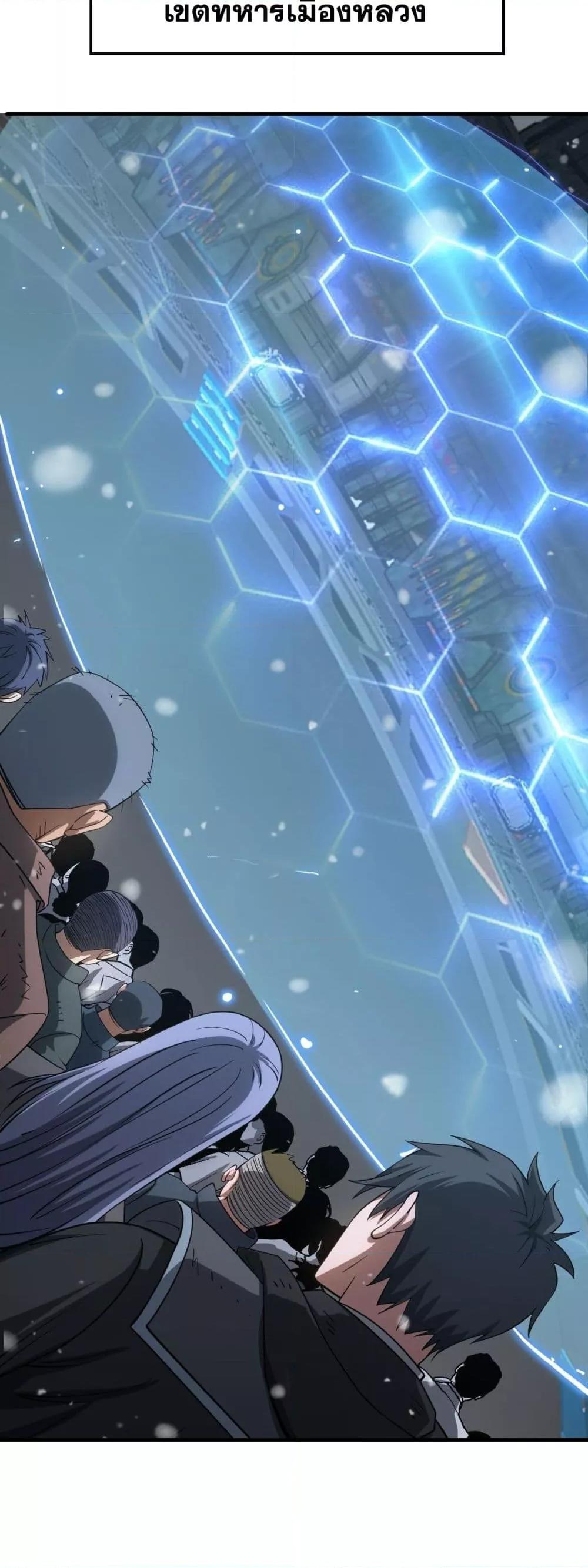 Doomsday Sword God เทพดาบวันสิ้นโลก ตอนที่ 44 หน้า 18