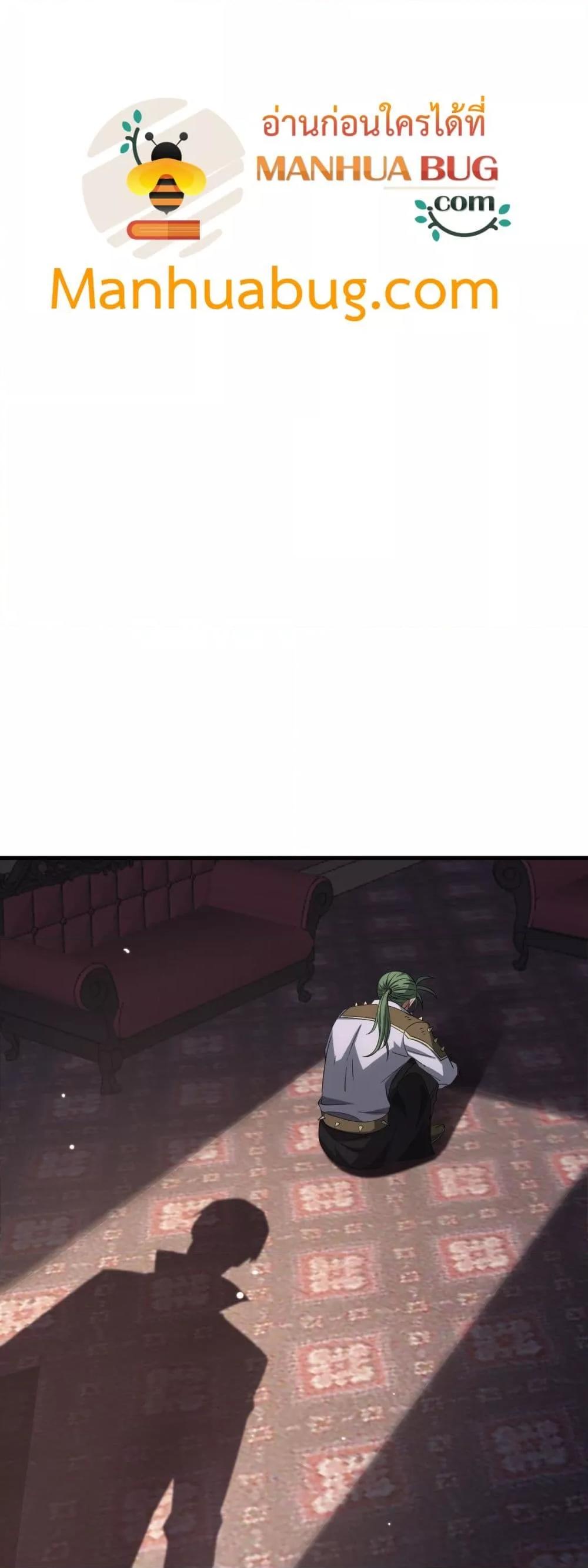 Doomsday Sword God เทพดาบวันสิ้นโลก ตอนที่ 44 หน้า 6