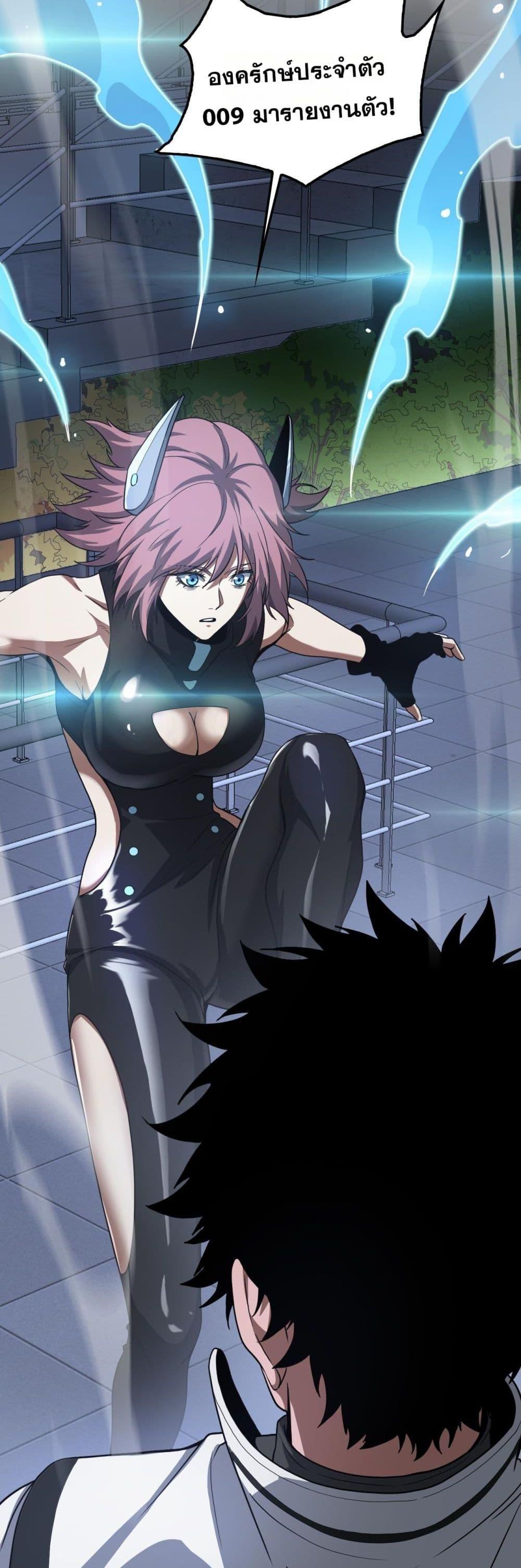 Doomsday Sword God เทพดาบวันสิ้นโลก ตอนที่ 45 หน้า 39