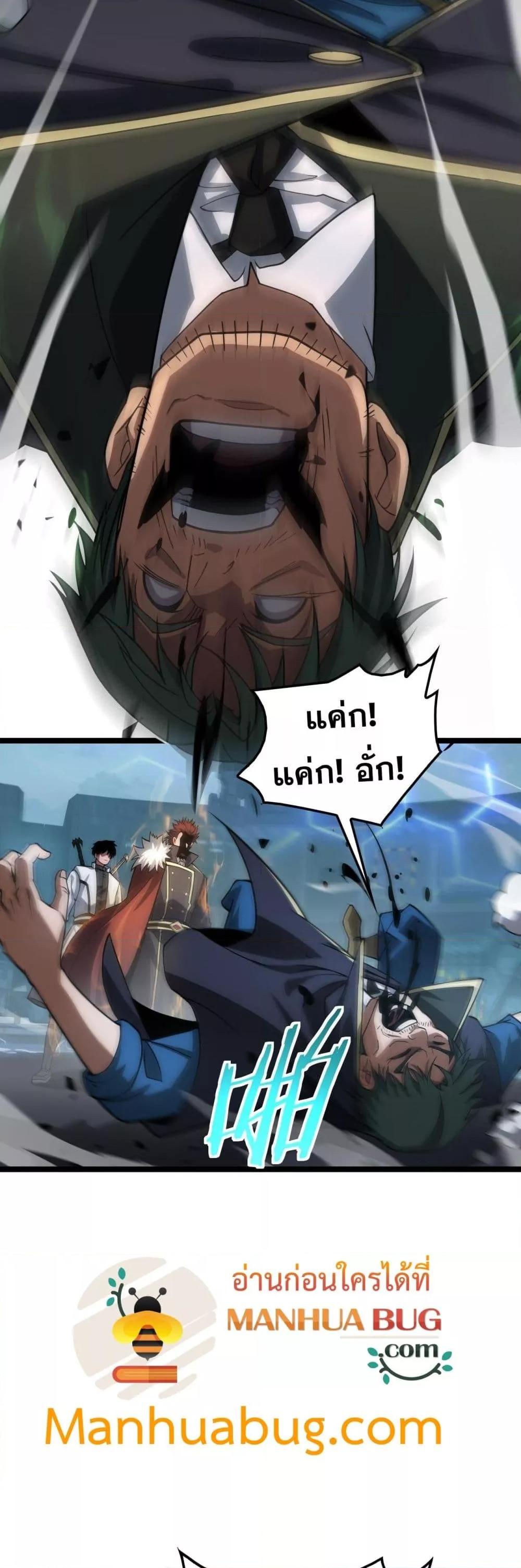 Doomsday Sword God เทพดาบวันสิ้นโลก ตอนที่ 45 หน้า 9