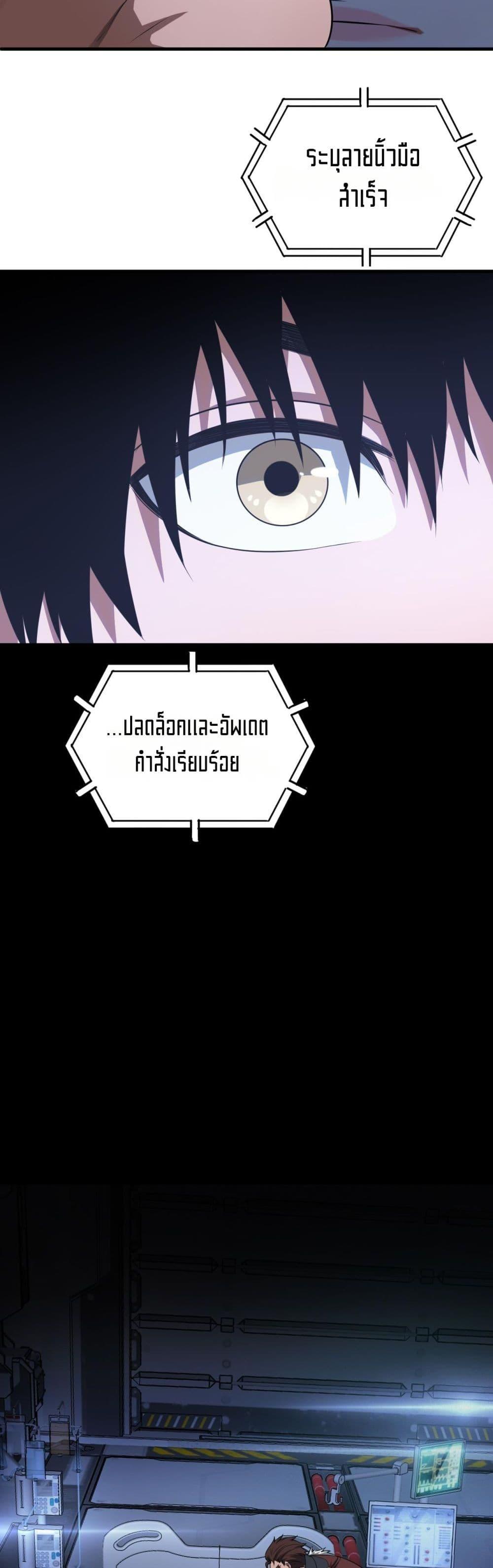 Doomsday Sword God เทพดาบวันสิ้นโลก ตอนที่ 46 หน้า 10