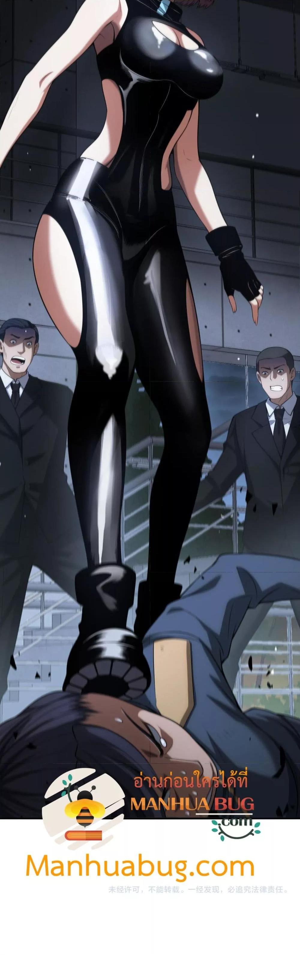 Doomsday Sword God เทพดาบวันสิ้นโลก ตอนที่ 46 หน้า 41