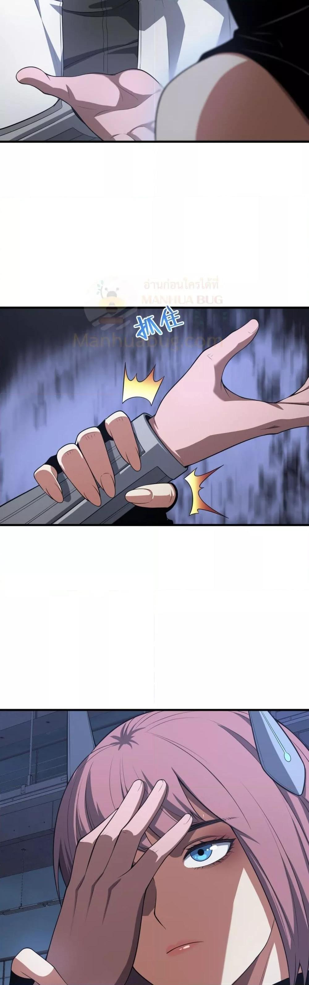 Doomsday Sword God เทพดาบวันสิ้นโลก ตอนที่ 46 หน้า 8