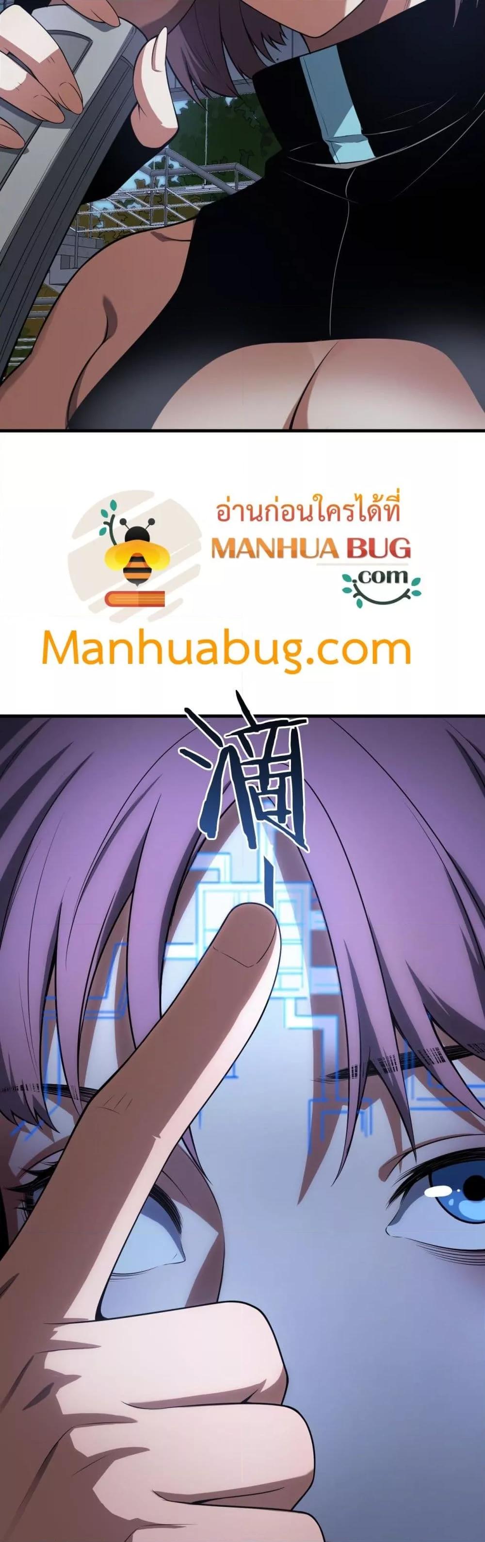 Doomsday Sword God เทพดาบวันสิ้นโลก ตอนที่ 46 หน้า 9