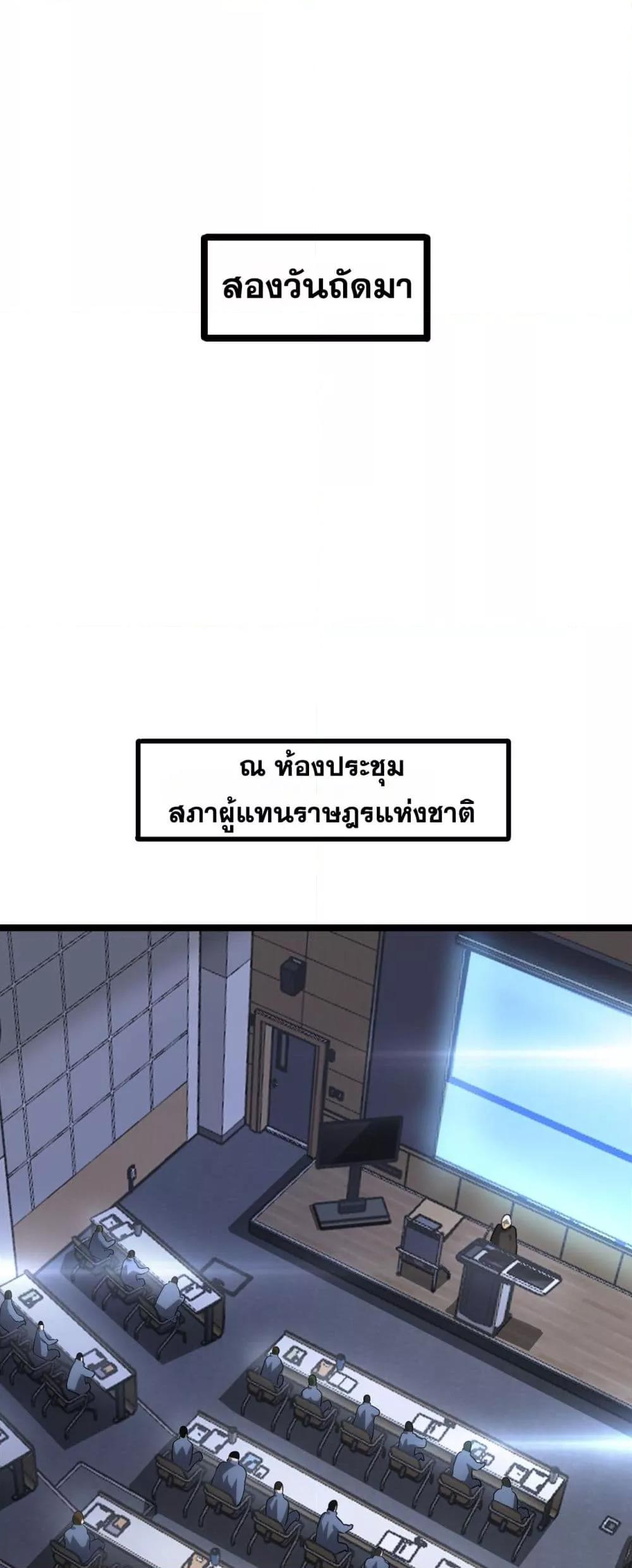 Doomsday Sword God เทพดาบวันสิ้นโลก ตอนที่ 47 หน้า 11