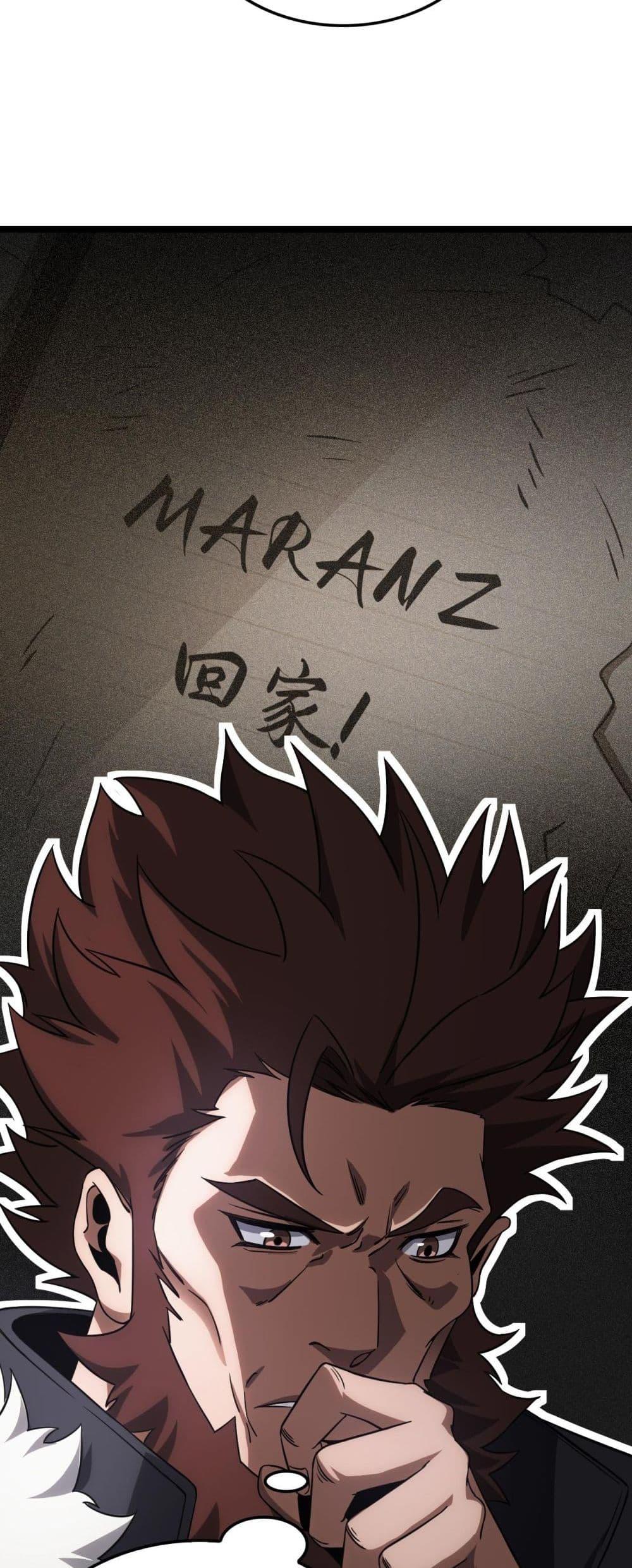 Doomsday Sword God เทพดาบวันสิ้นโลก ตอนที่ 47 หน้า 24