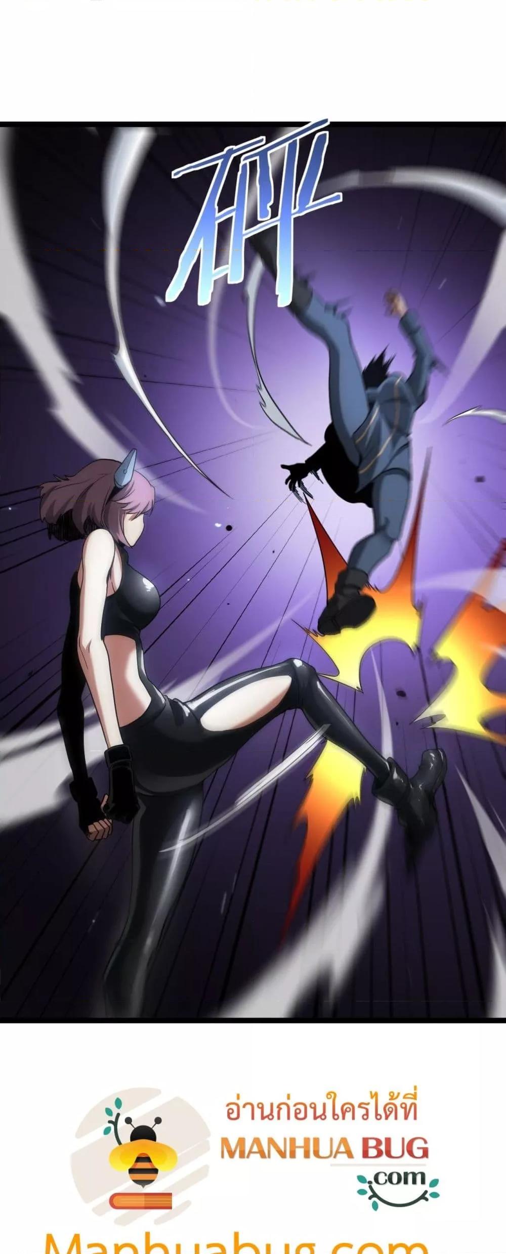 Doomsday Sword God เทพดาบวันสิ้นโลก ตอนที่ 47 หน้า 5