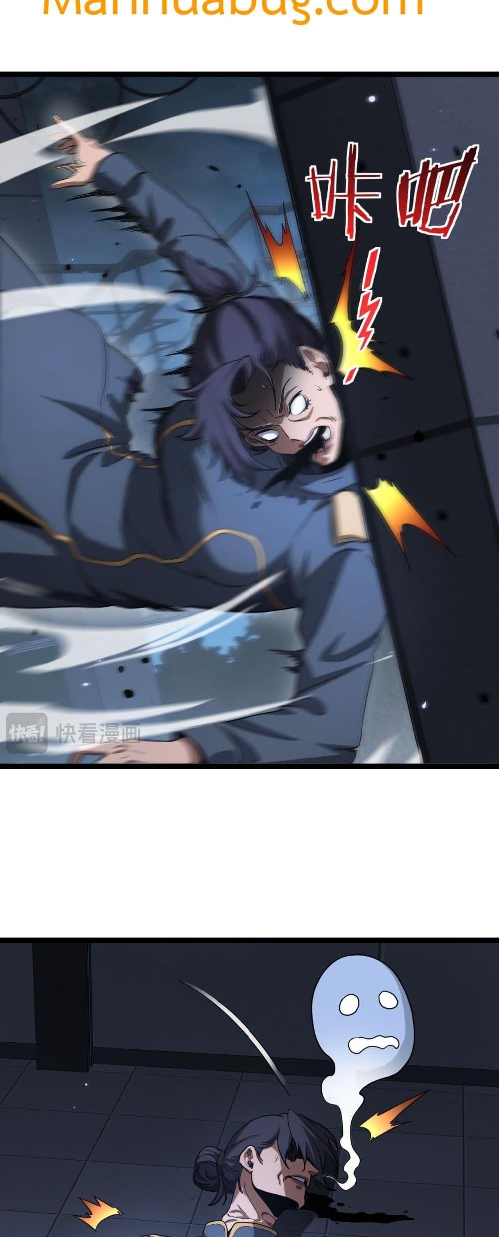 Doomsday Sword God เทพดาบวันสิ้นโลก ตอนที่ 47 หน้า 6