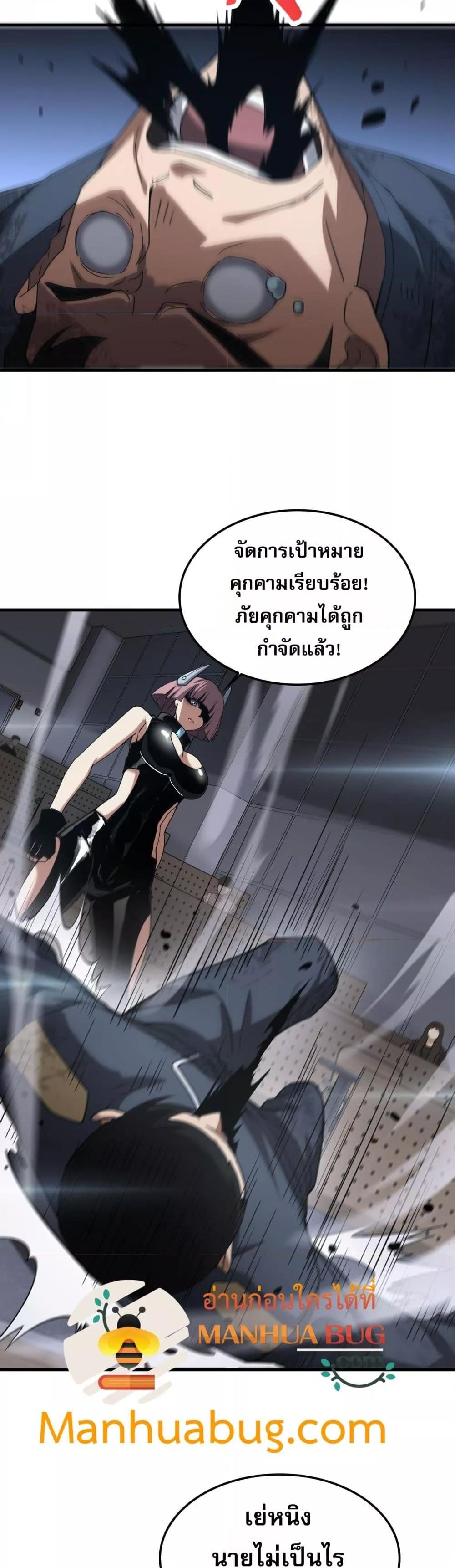 Doomsday Sword God เทพดาบวันสิ้นโลก ตอนที่ 48 หน้า 10