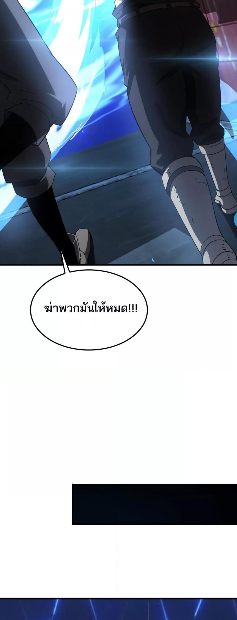 Doomsday Sword God เทพดาบวันสิ้นโลก ตอนที่ 49 หน้า 12