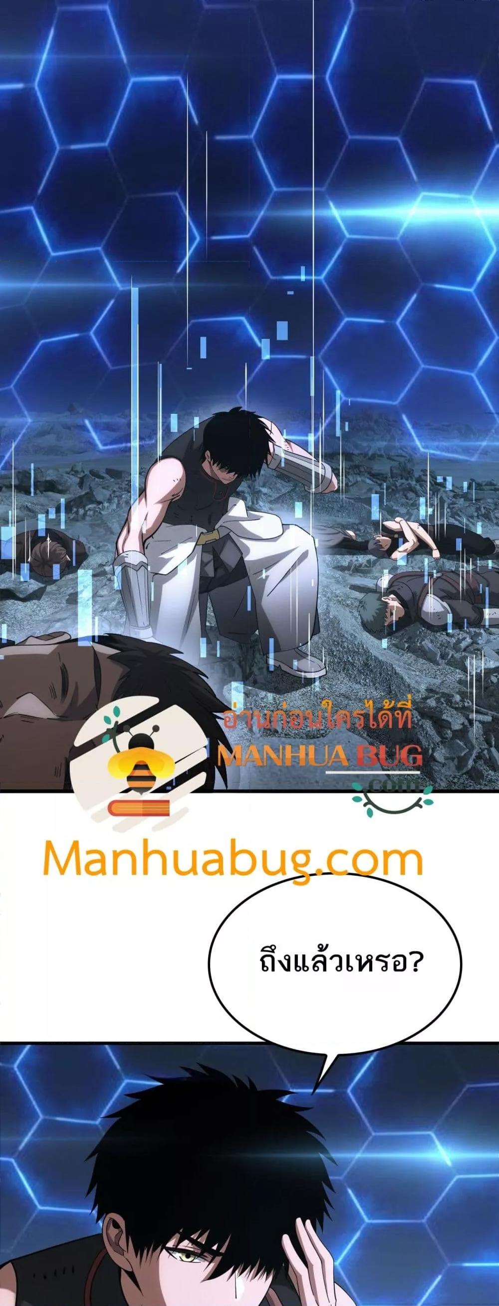 Doomsday Sword God เทพดาบวันสิ้นโลก ตอนที่ 49 หน้า 13