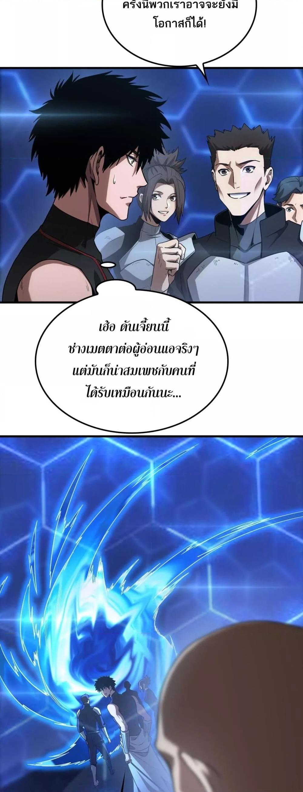 Doomsday Sword God เทพดาบวันสิ้นโลก ตอนที่ 49 หน้า 42