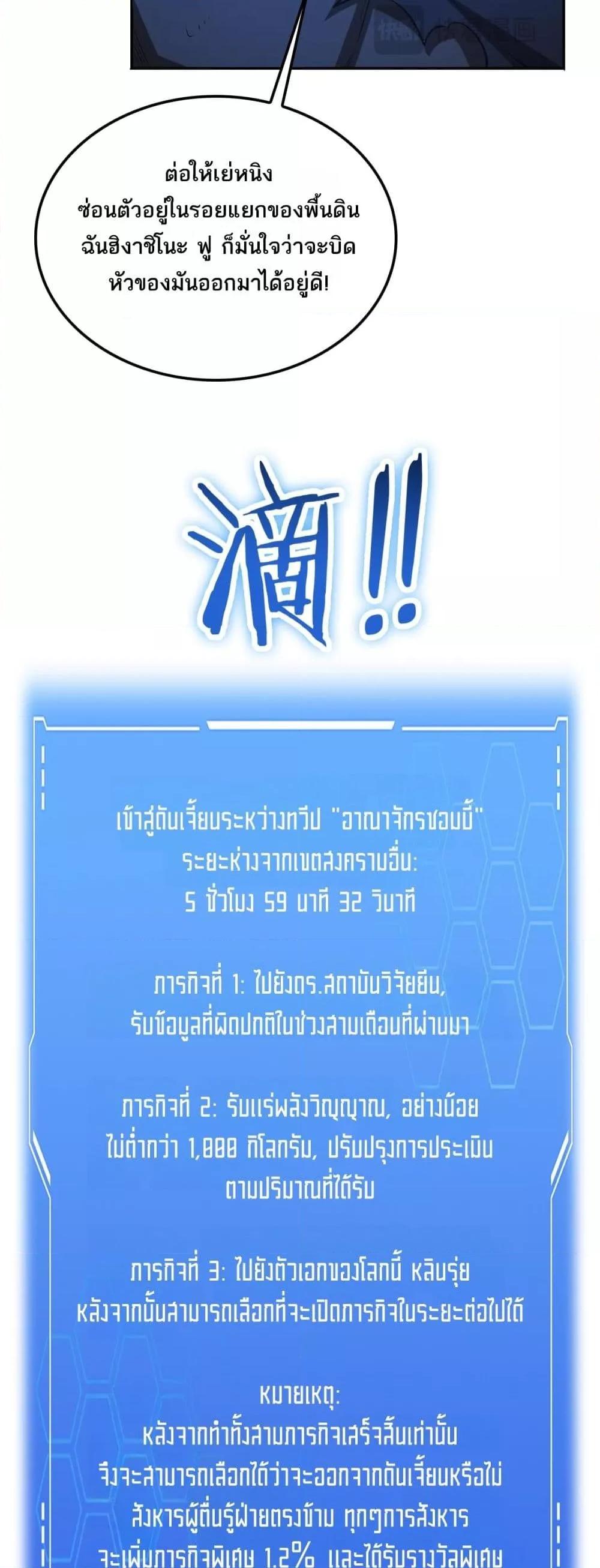 Doomsday Sword God เทพดาบวันสิ้นโลก ตอนที่ 49 หน้า 47