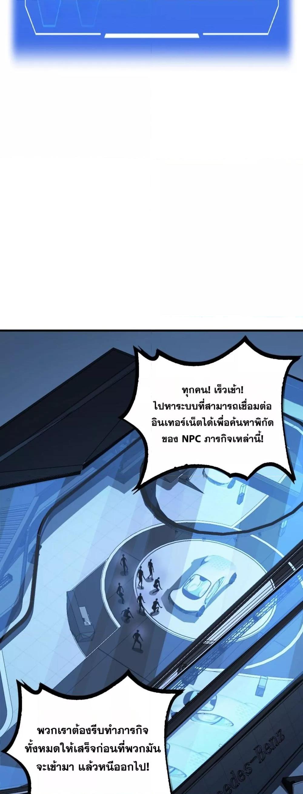 Doomsday Sword God เทพดาบวันสิ้นโลก ตอนที่ 49 หน้า 48