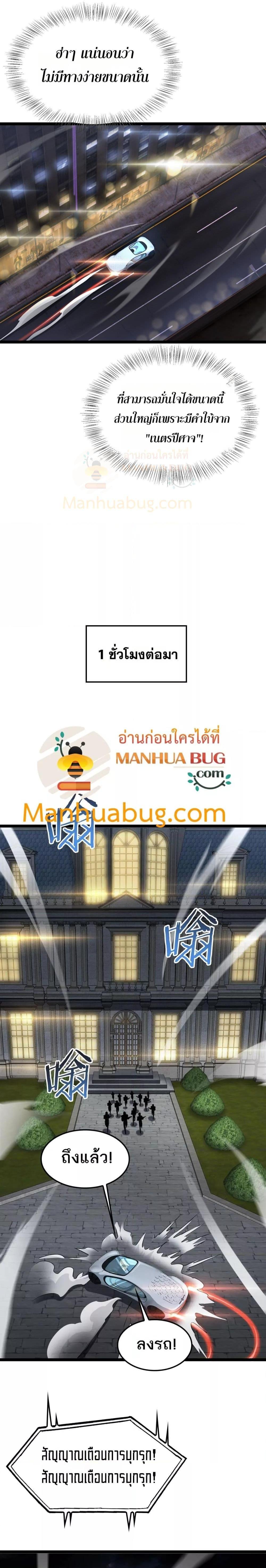 Doomsday Sword God เทพดาบวันสิ้นโลก ตอนที่ 50 หน้า 7