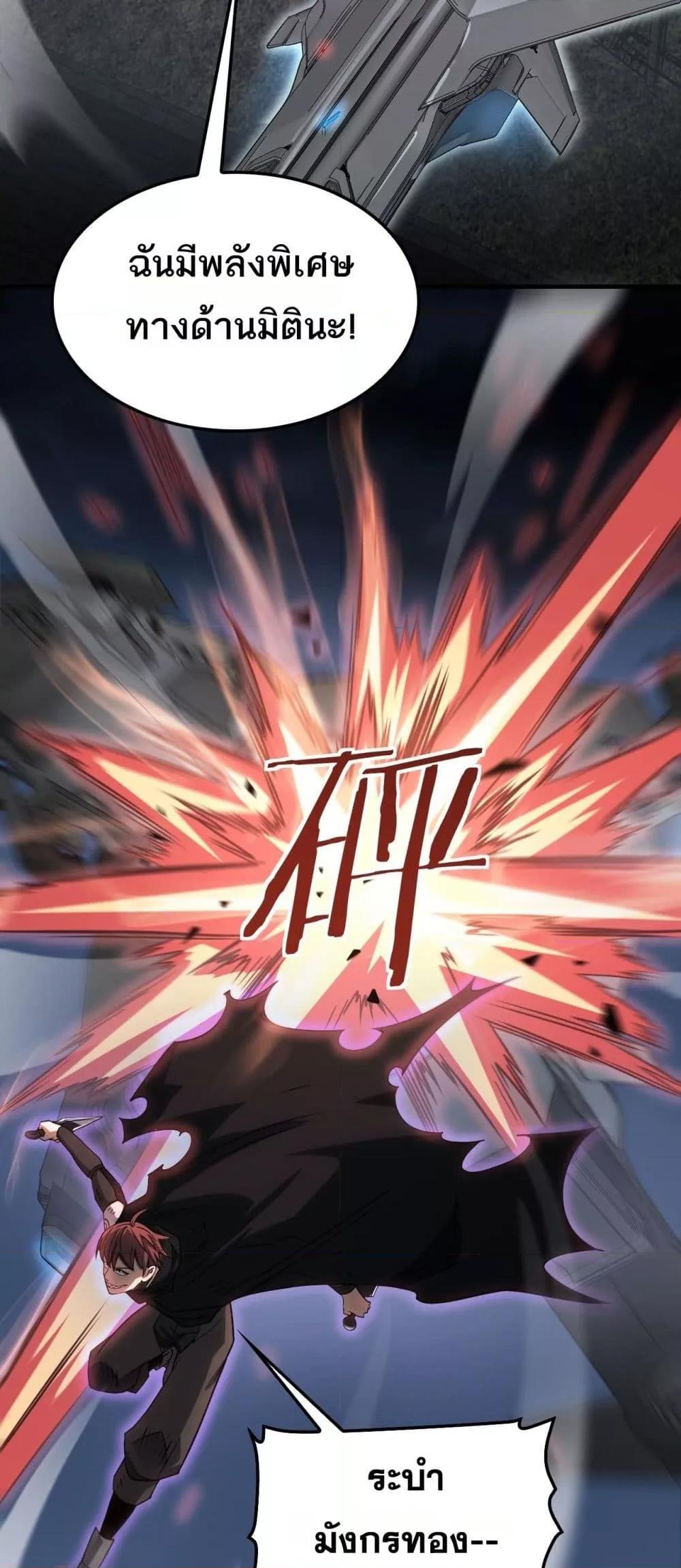 Doomsday Sword God เทพดาบวันสิ้นโลก ตอนที่ 51 หน้า 14