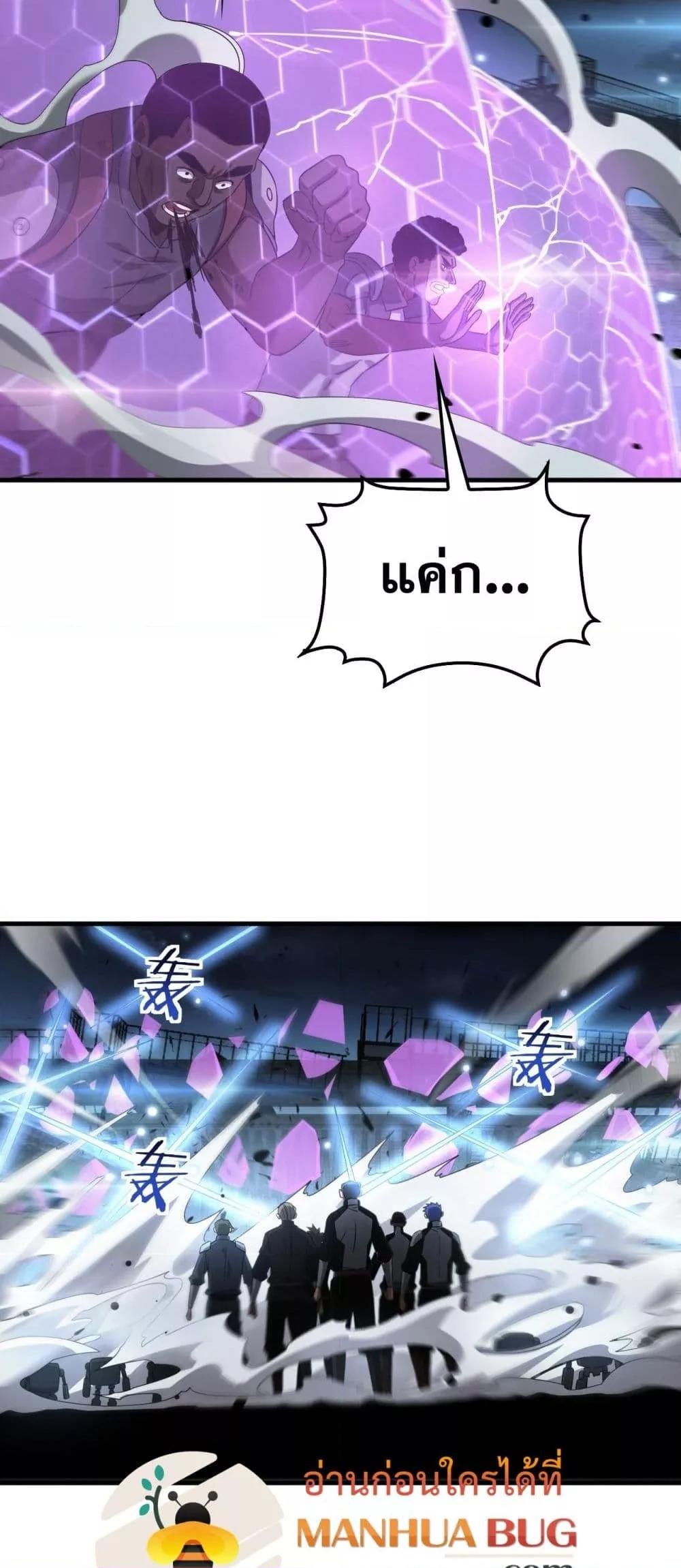 Doomsday Sword God เทพดาบวันสิ้นโลก ตอนที่ 51 หน้า 27