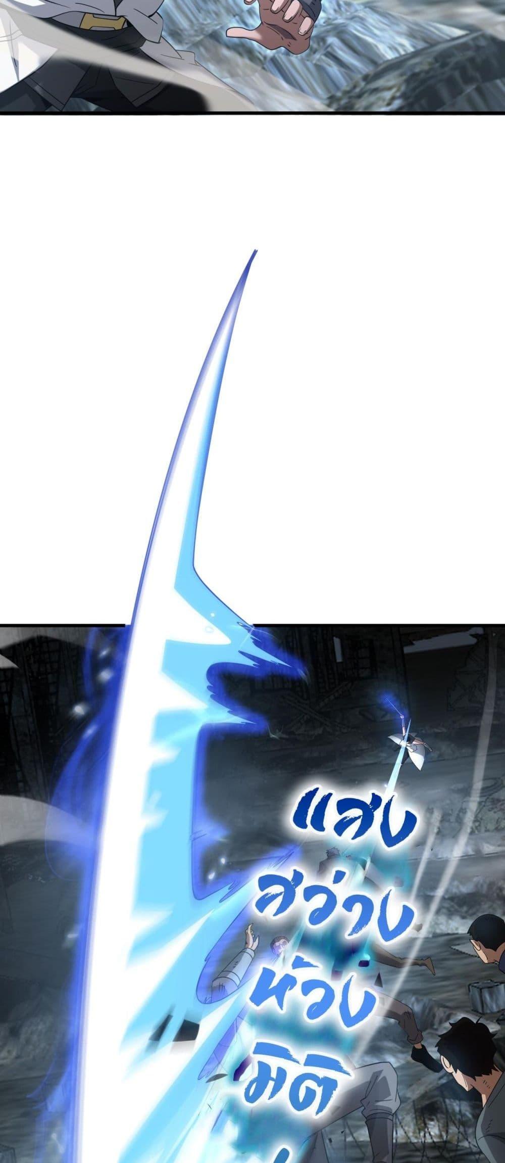 Doomsday Sword God เทพดาบวันสิ้นโลก ตอนที่ 51 หน้า 33